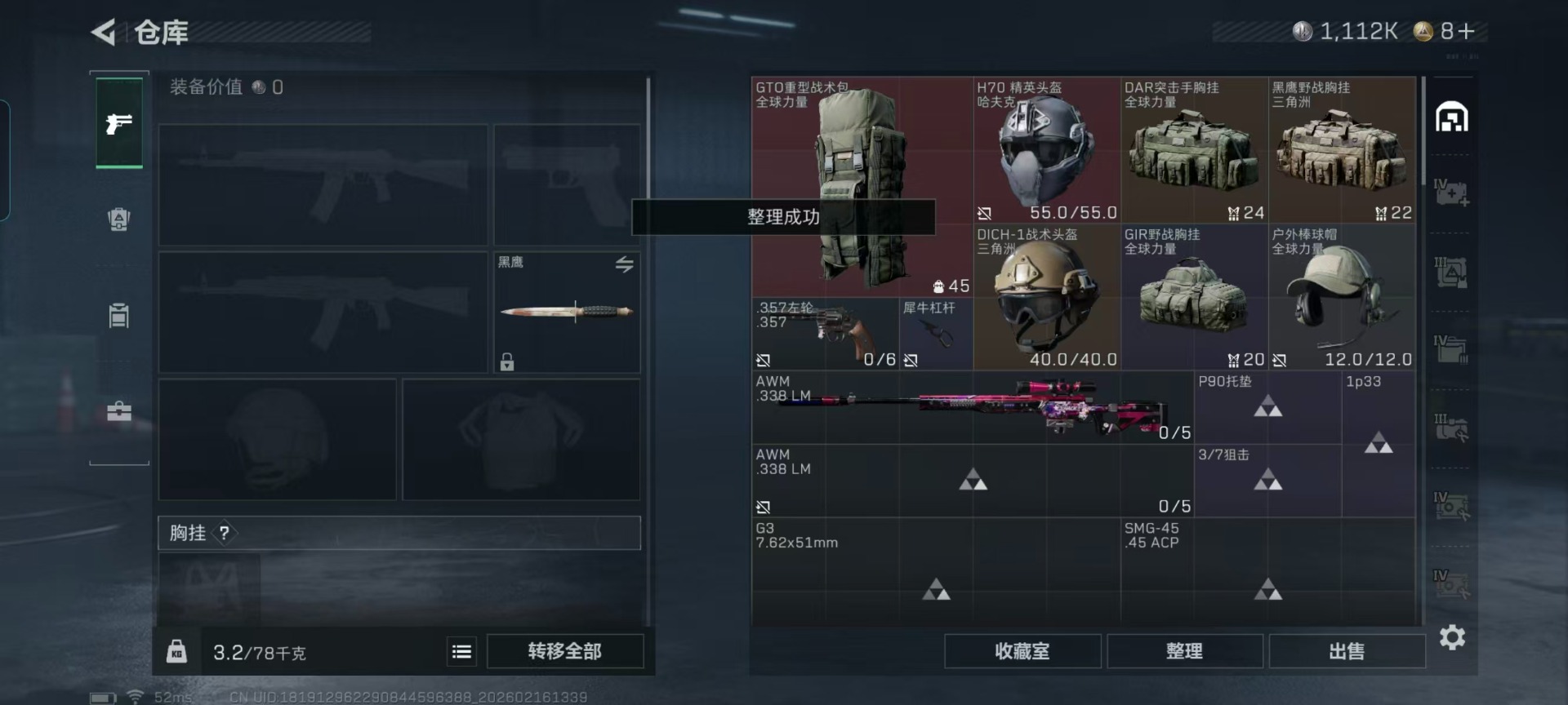 SJZCMW455965三角洲行动账号详情图24