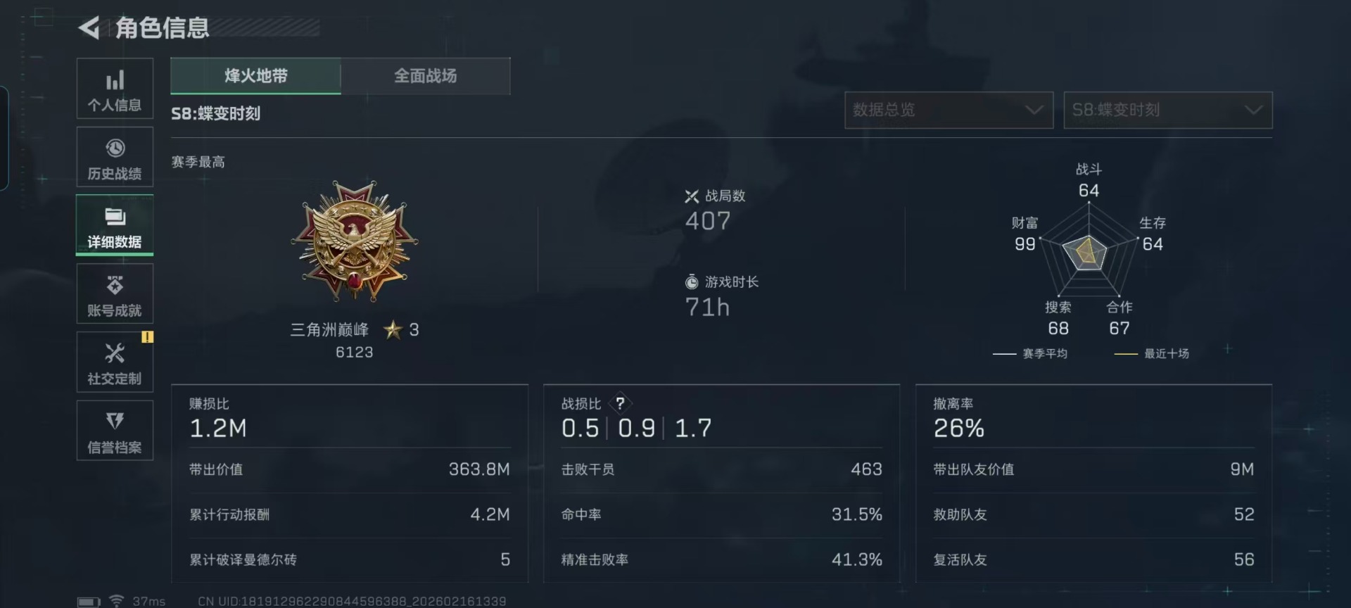 SJZCMW455965三角洲行动账号详情图25