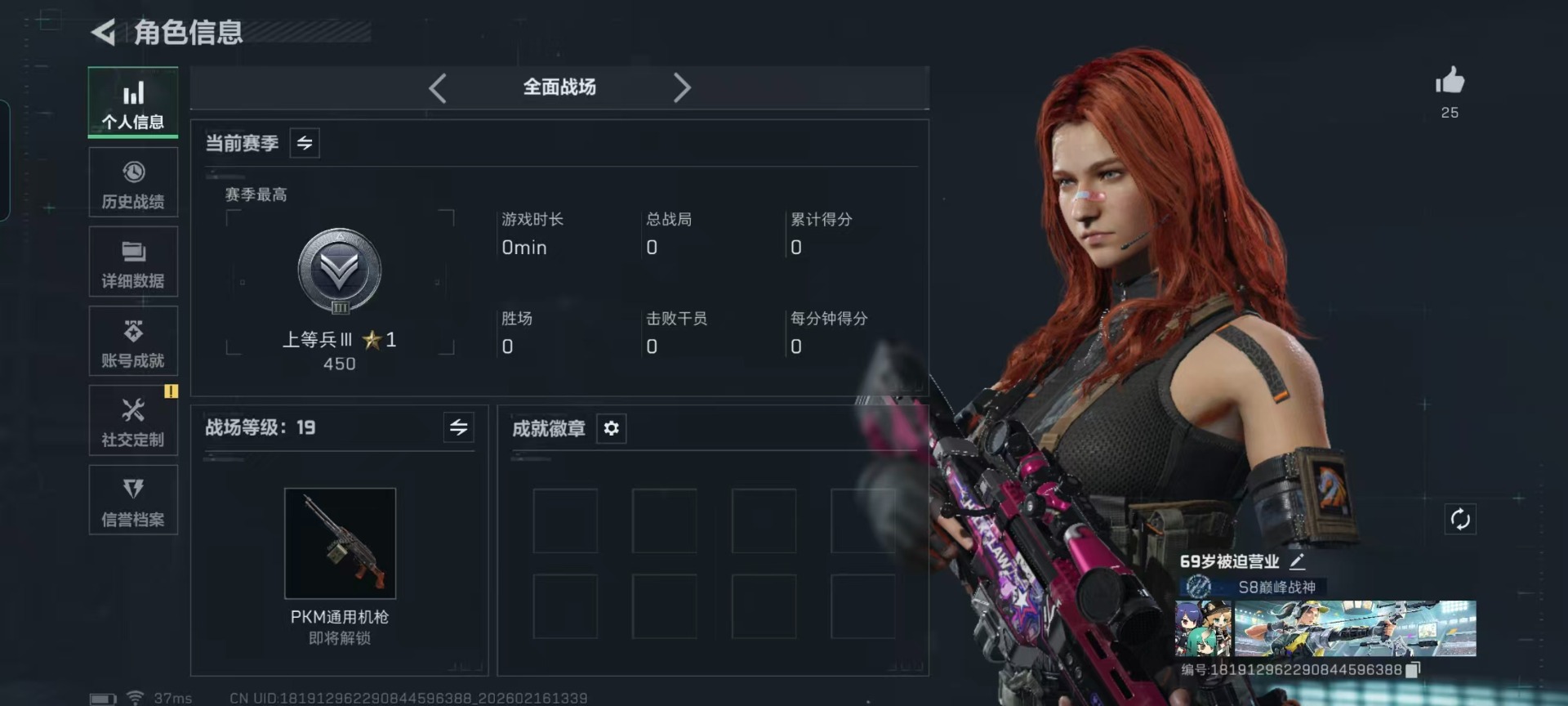 SJZCMW455965三角洲行动账号详情图26