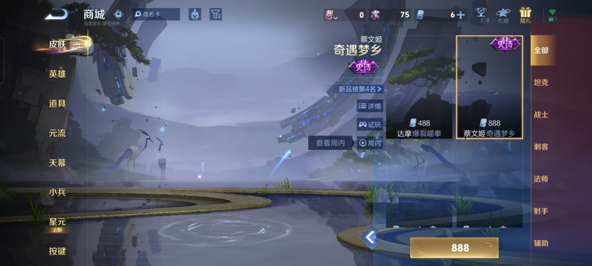 WZQM4173735王者荣耀账号详情图4 WZQM4173735王者荣耀账号详情图4