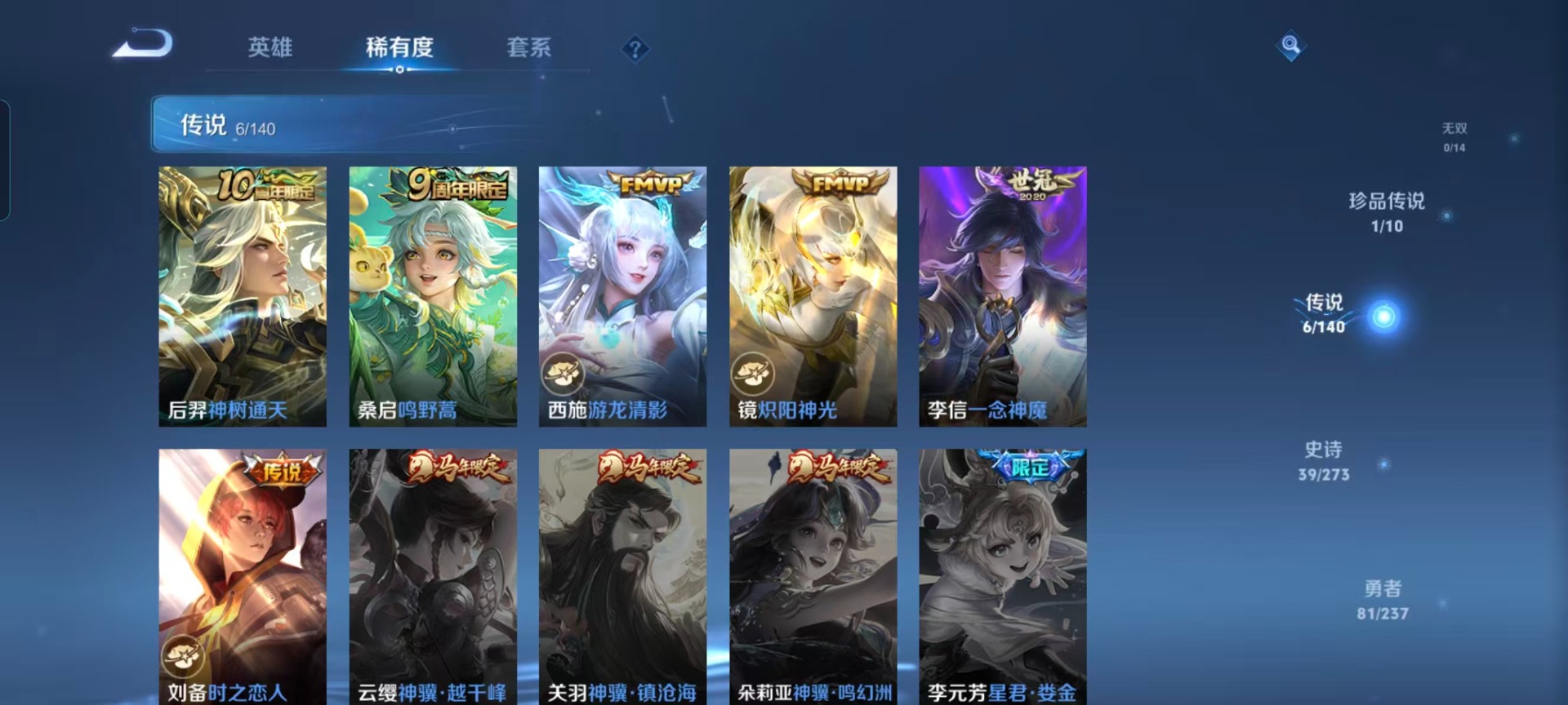 WZQM4173735王者荣耀账号详情图12 WZQM4173735王者荣耀账号详情图12