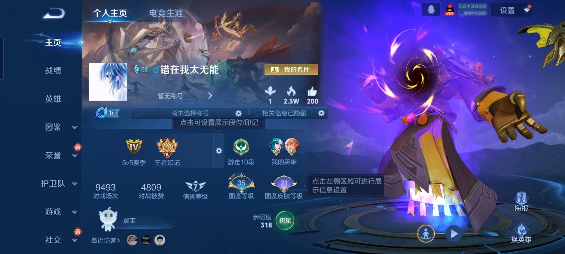 WZQM4173735王者荣耀账号详情图15 WZQM4173735王者荣耀账号详情图15