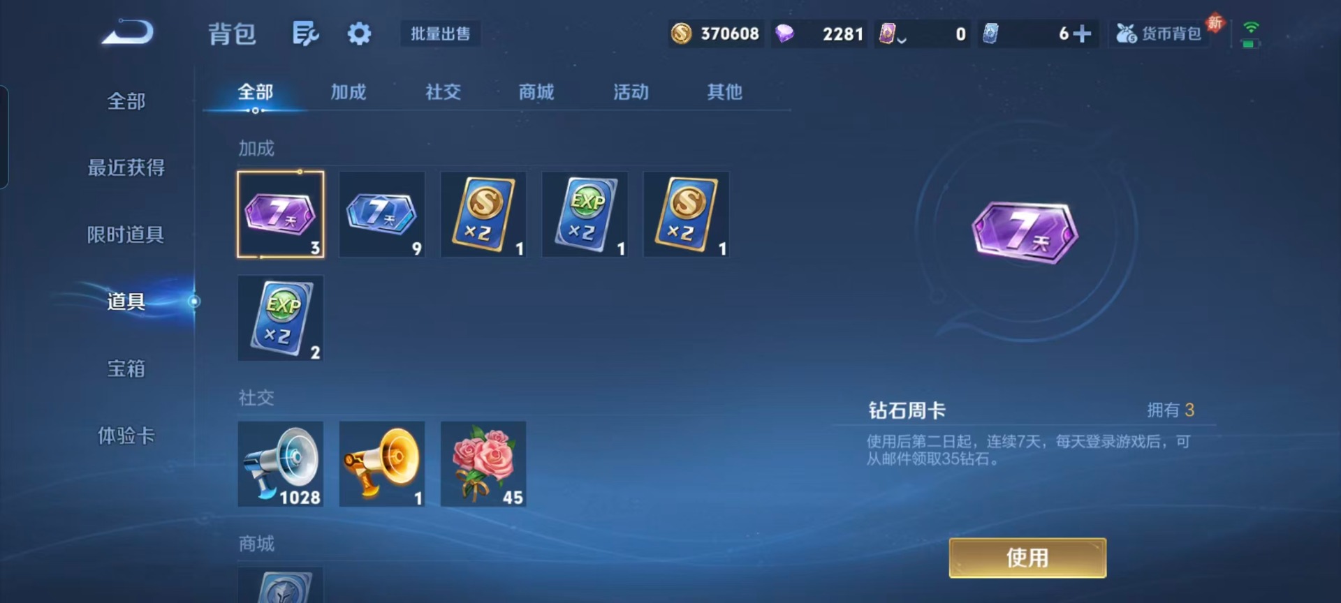 WZQM4190727王者荣耀账号详情图5