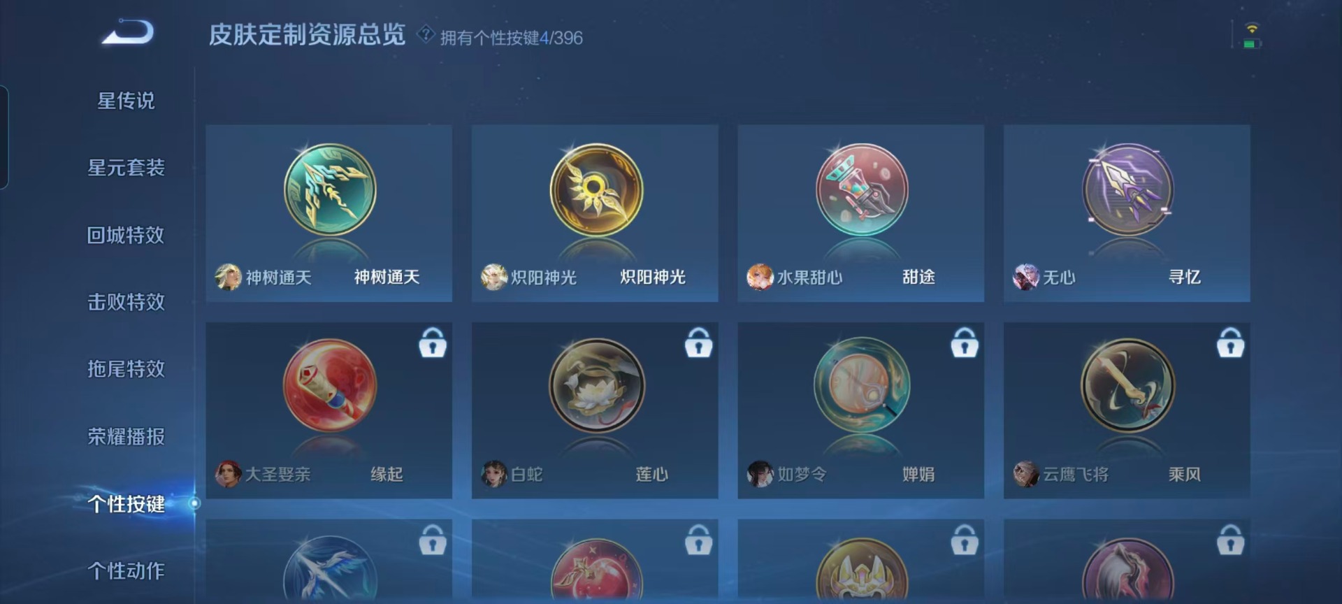 WZQM4190727王者荣耀账号详情图8