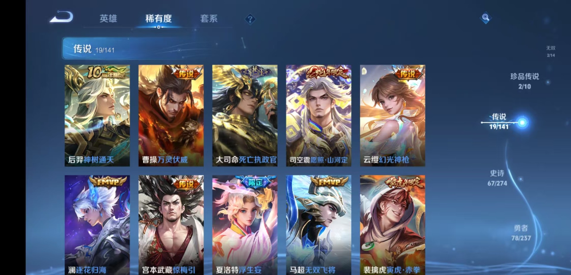 WZCMW4167696王者荣耀账号详情图6