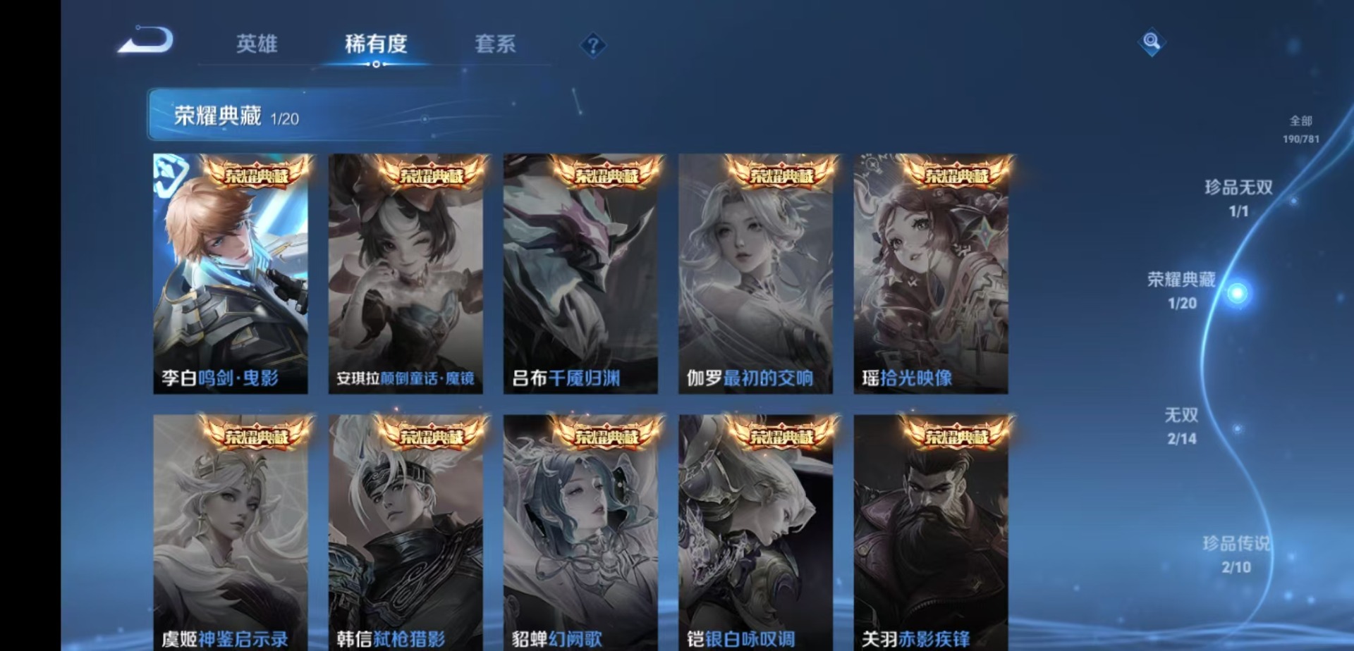 WZCMW4167696王者荣耀账号详情图10