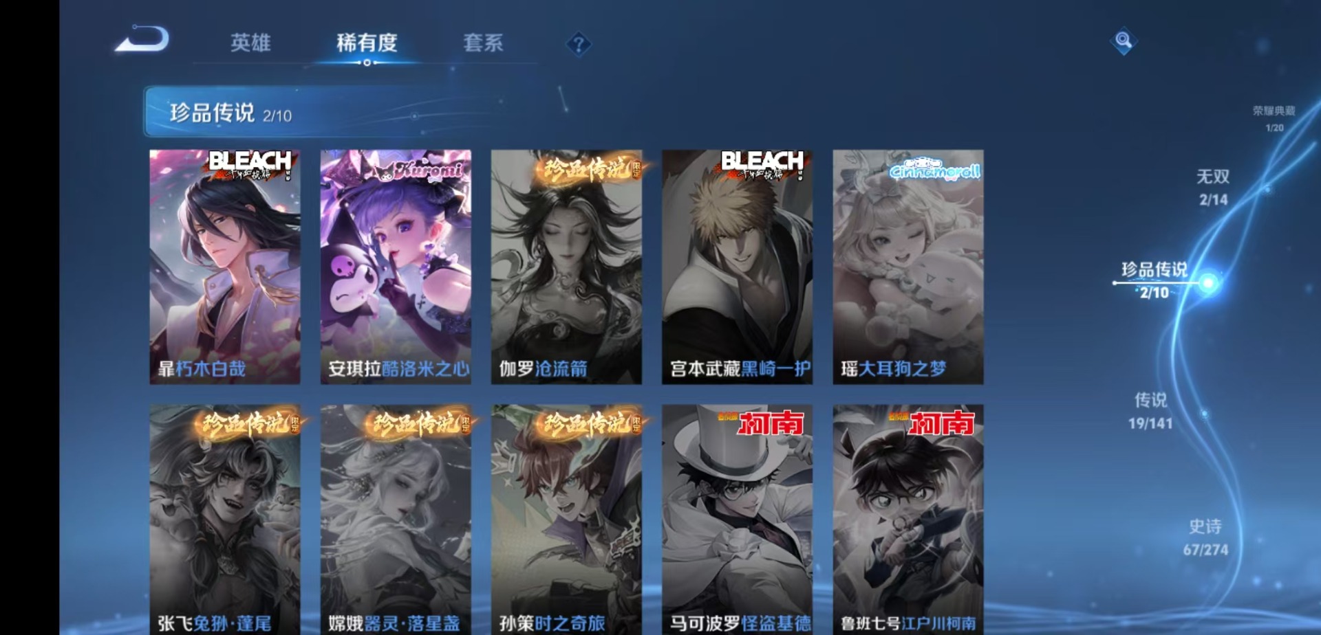 WZQM4190785王者荣耀账号详情图9 WZQM4190785王者荣耀账号详情图9