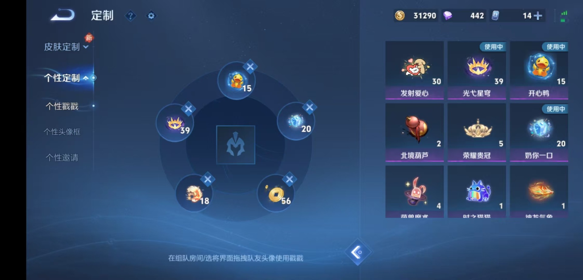 WZQM4190785王者荣耀账号详情图15 WZQM4190785王者荣耀账号详情图15