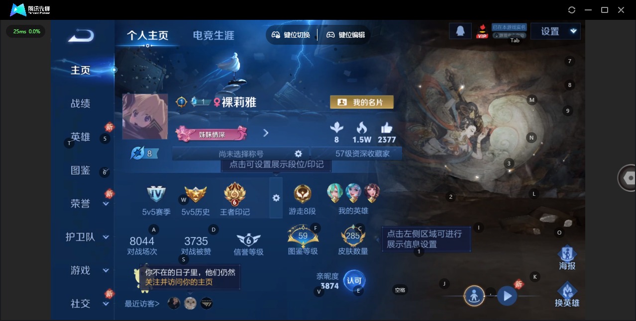 WZCMW4167713王者荣耀账号详情图3