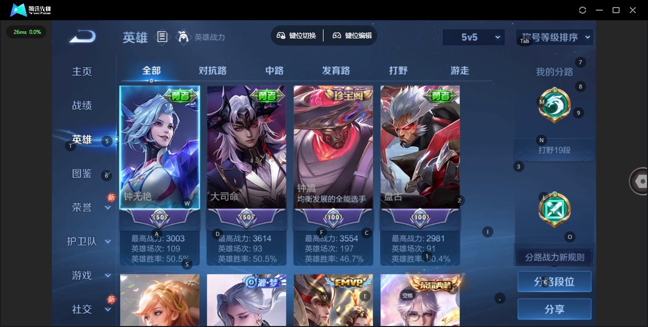 WZQM4190875王者荣耀账号详情图5