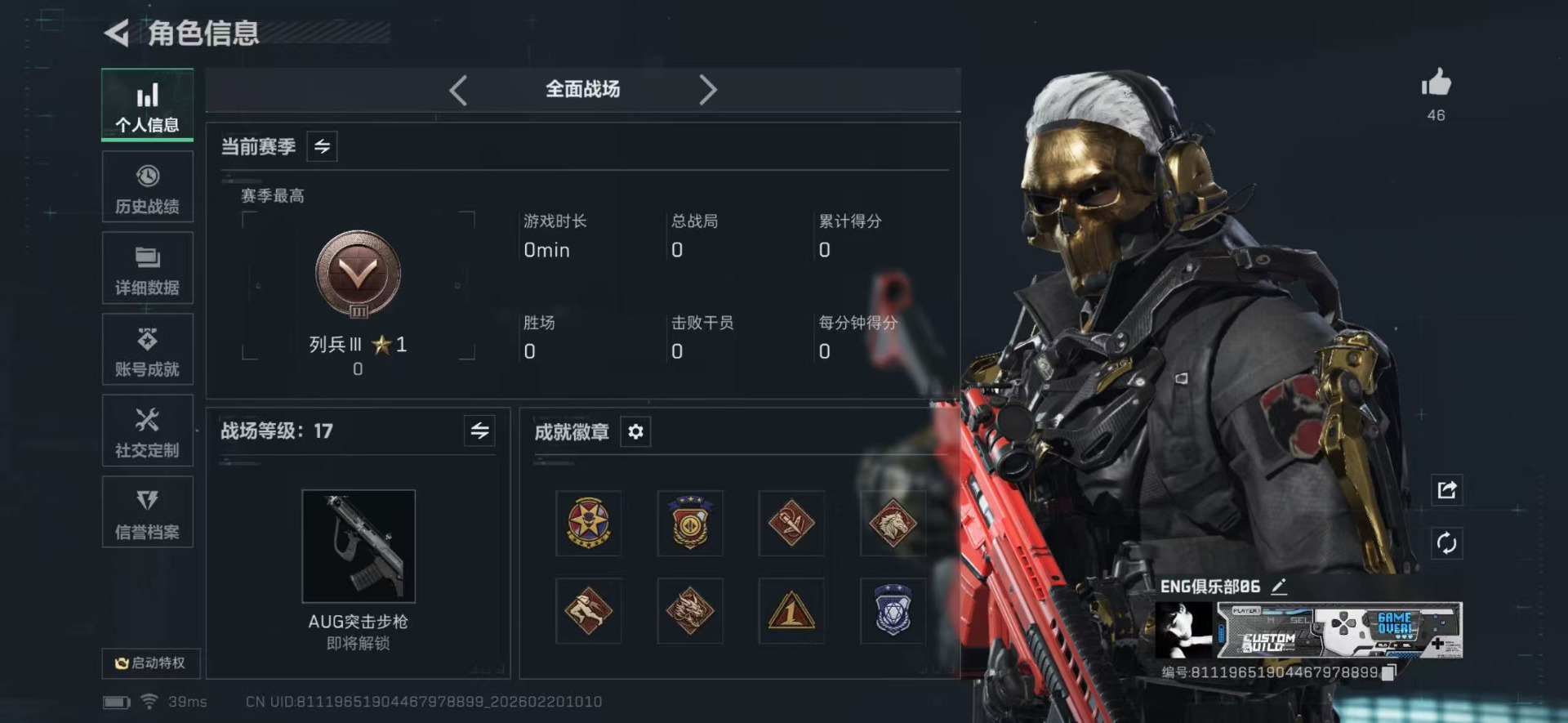 SJZCMW455988三角洲行动账号详情图3