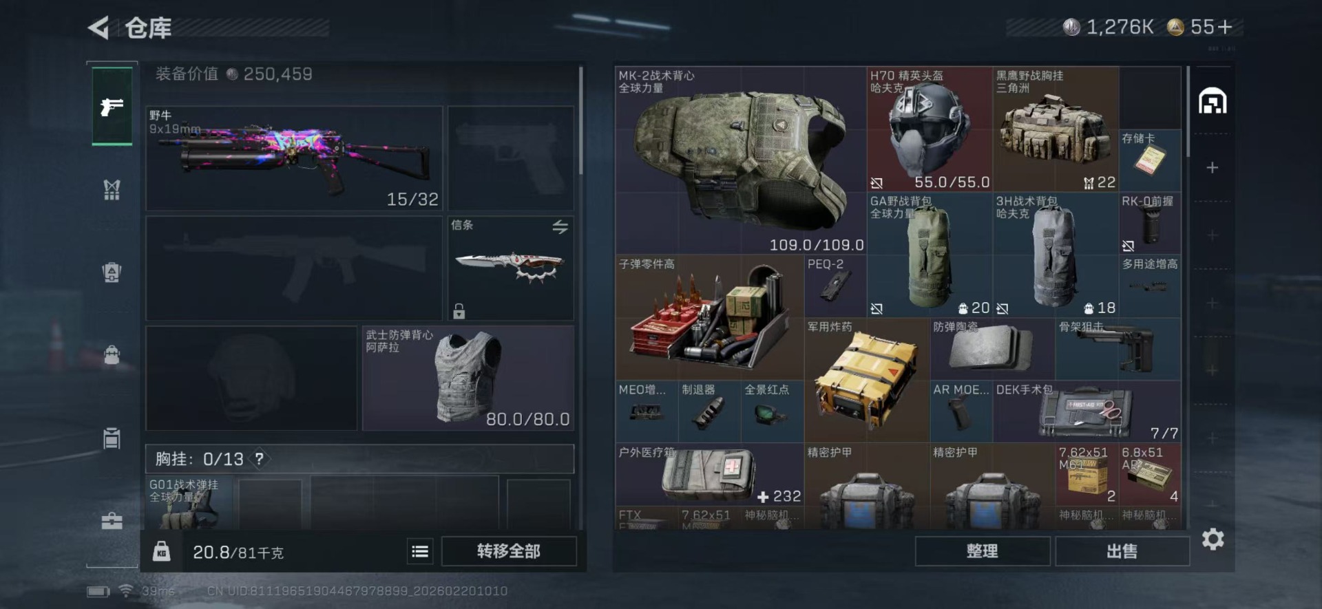 SJZCMW455988三角洲行动账号详情图4