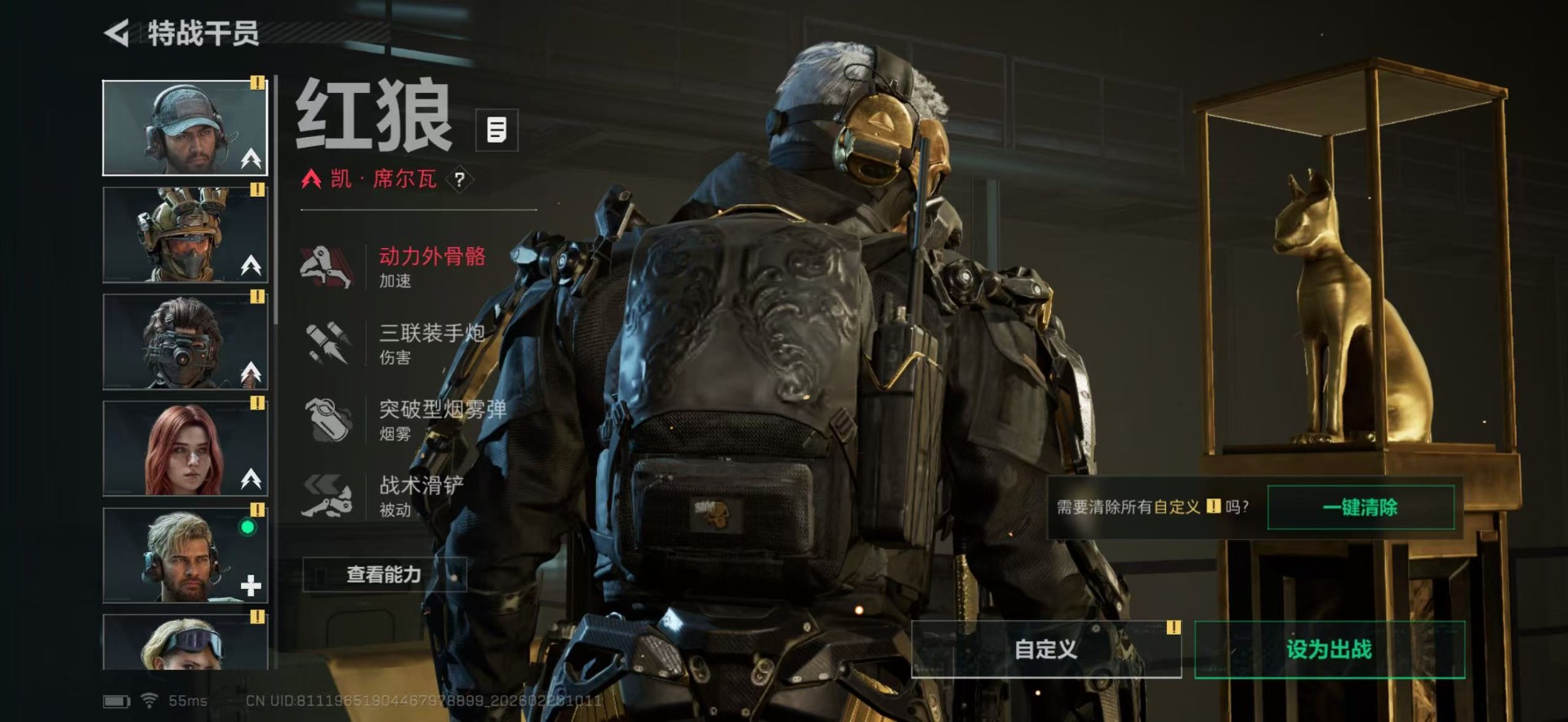 SJZCMW455988三角洲行动账号详情图7