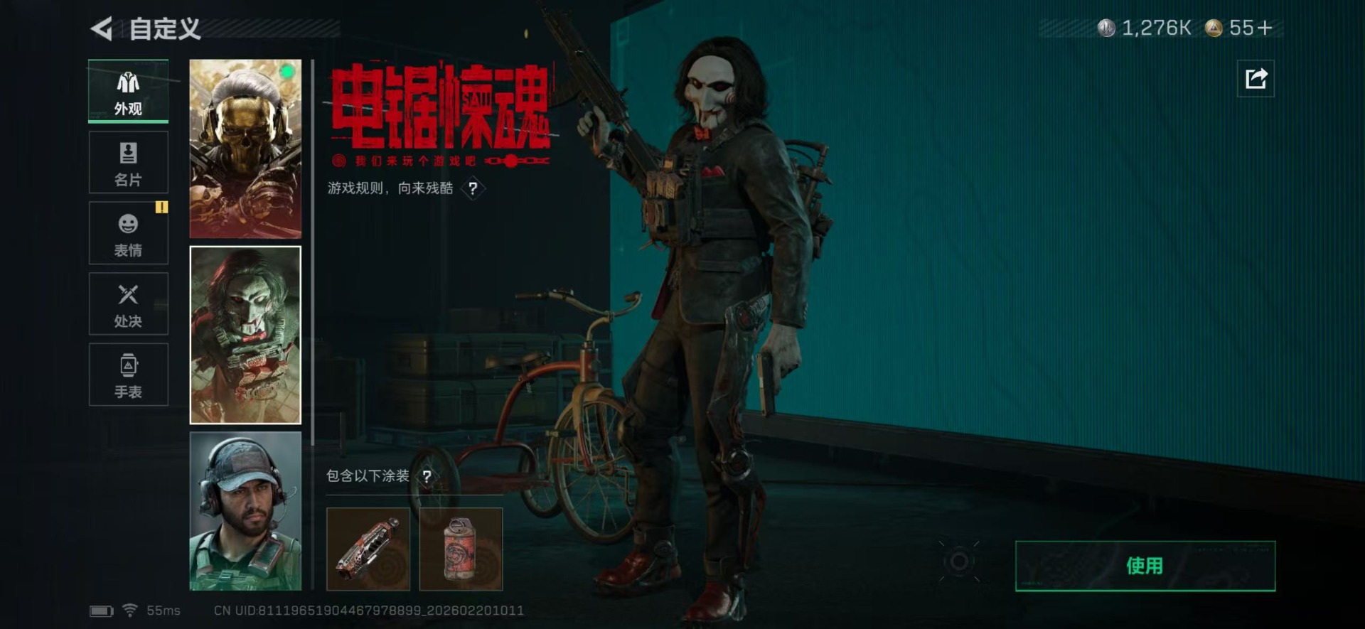 SJZCMW455988三角洲行动账号详情图9