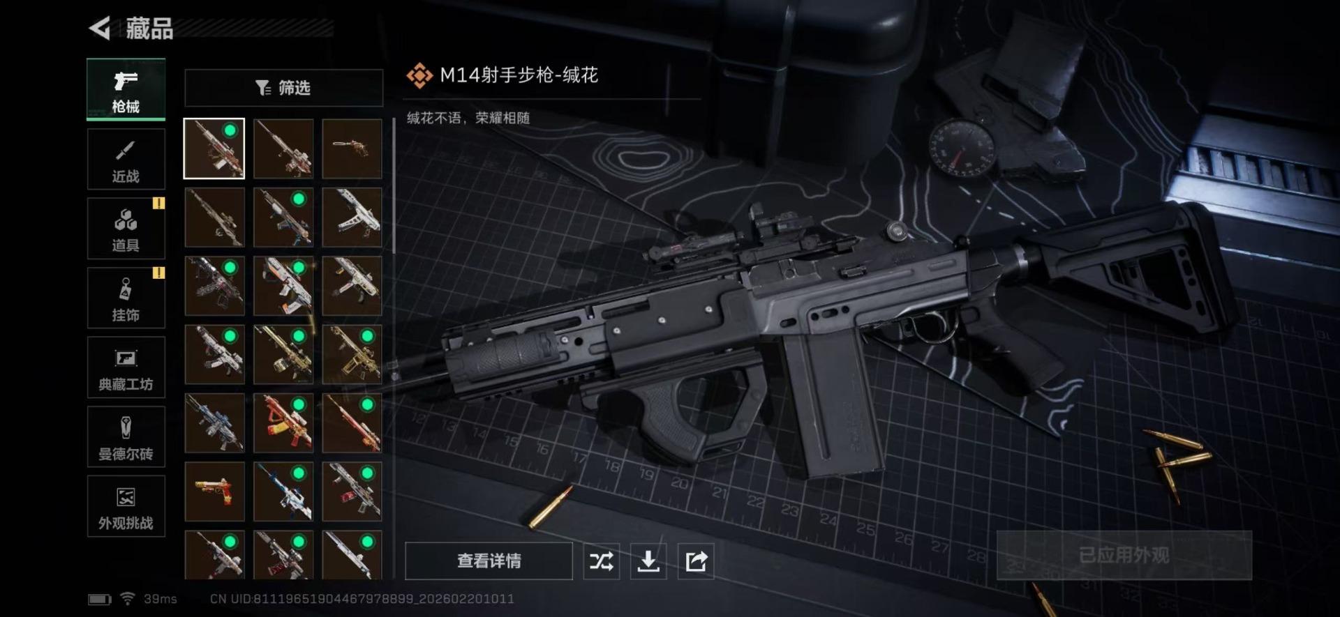 SJZCMW455988三角洲行动账号详情图14