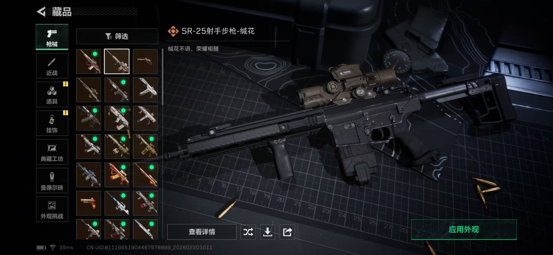 SJZCMW455988三角洲行动账号详情图15