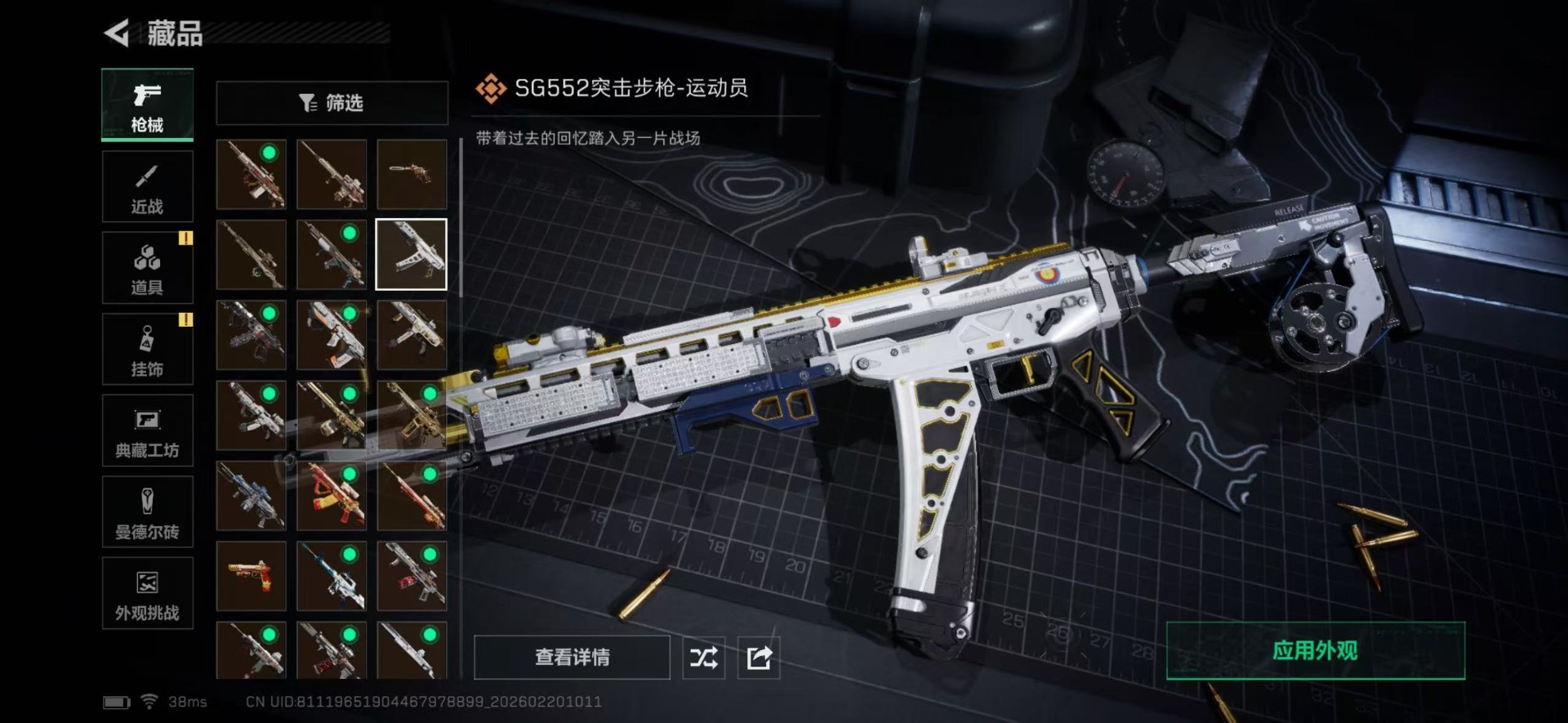 SJZCMW455988三角洲行动账号详情图19