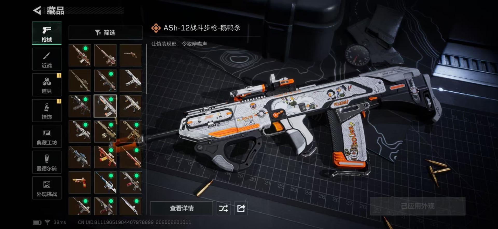 SJZCMW455988三角洲行动账号详情图21