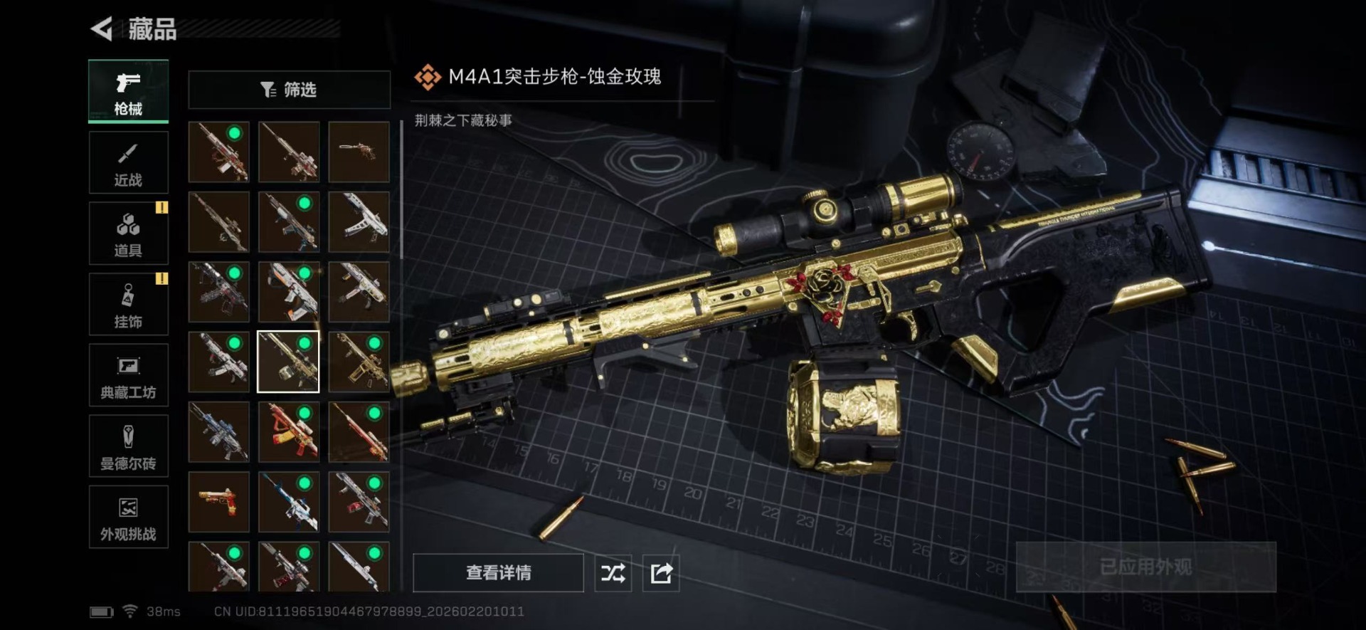 SJZCMW455988三角洲行动账号详情图22