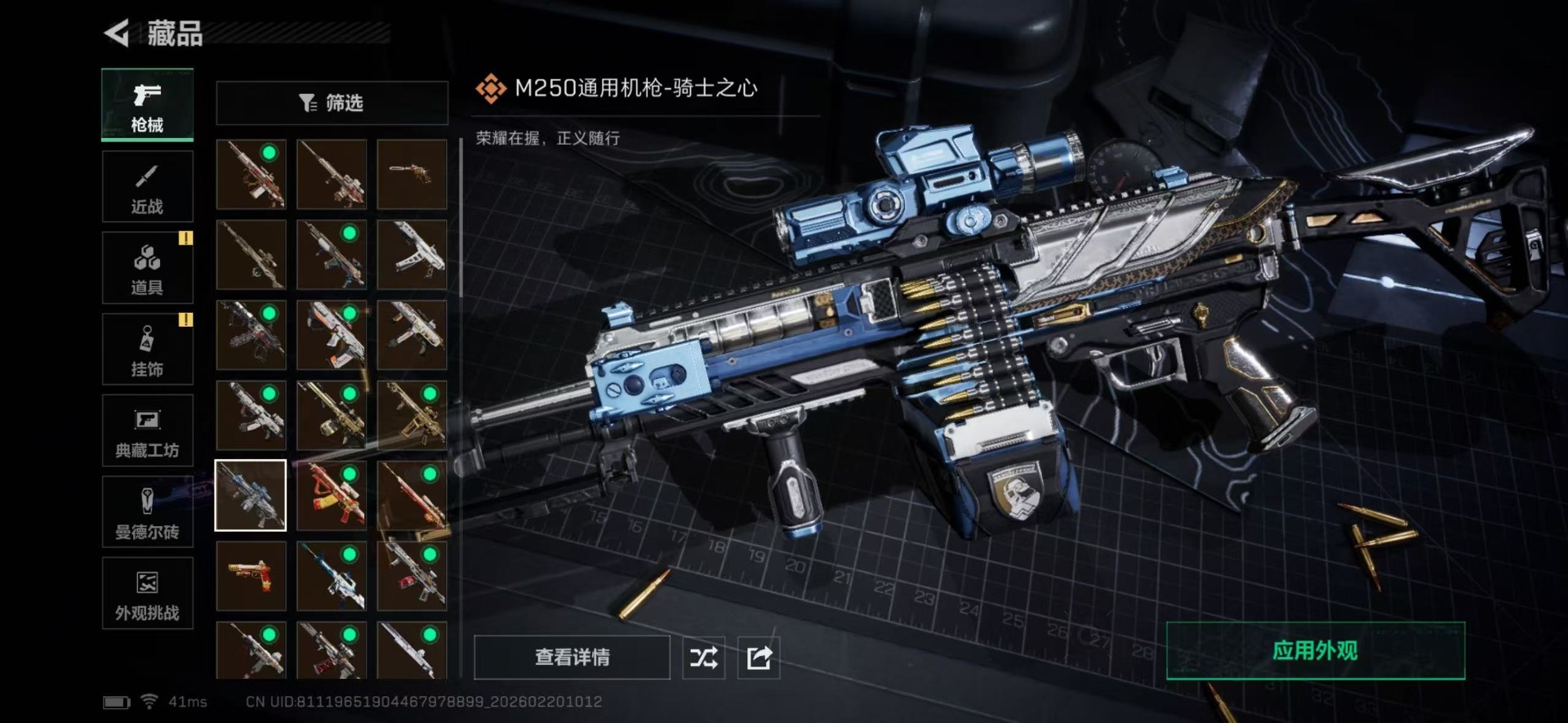 SJZCMW455988三角洲行动账号详情图24