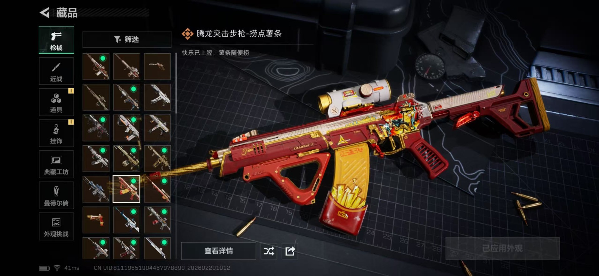 SJZCMW455988三角洲行动账号详情图25