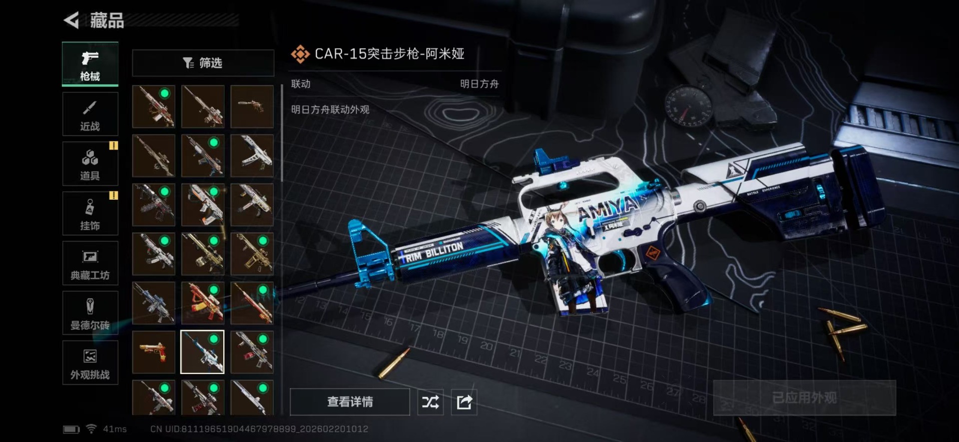 SJZCMW455988三角洲行动账号详情图26