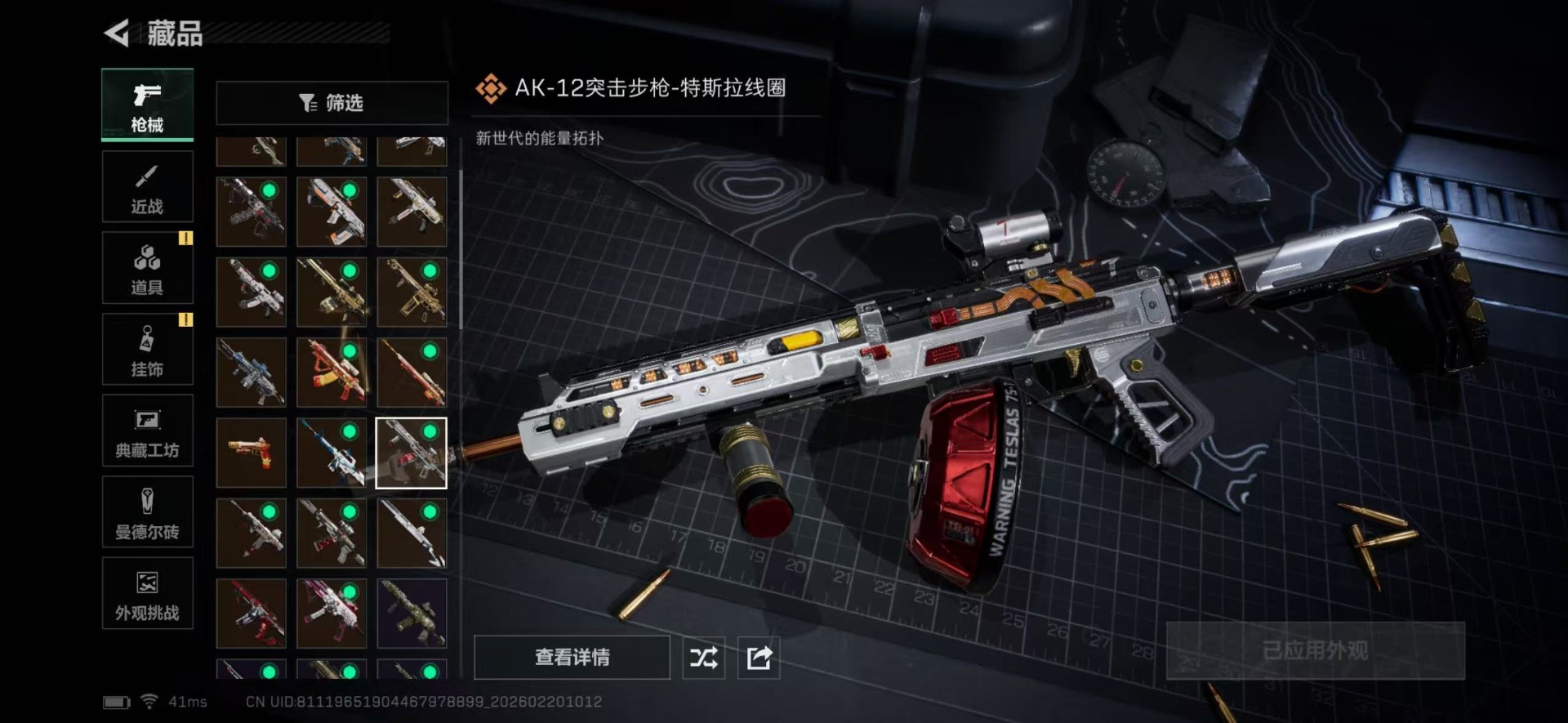 SJZCMW455988三角洲行动账号详情图27