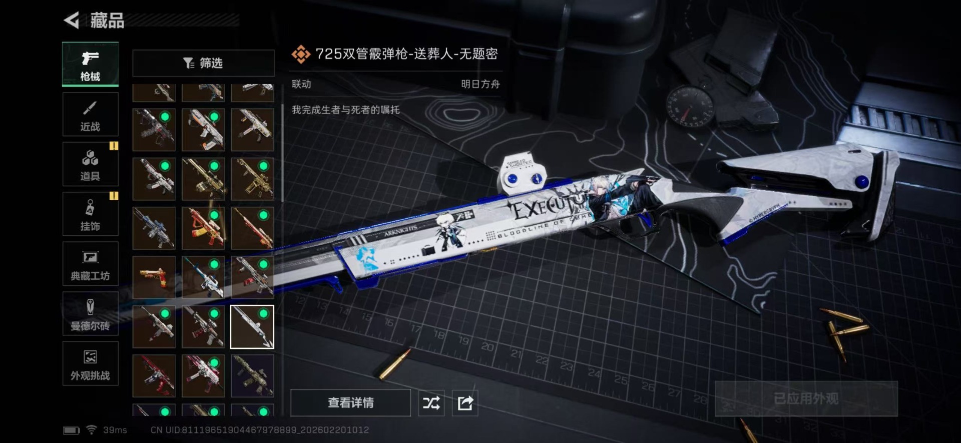 SJZCMW455988三角洲行动账号详情图28