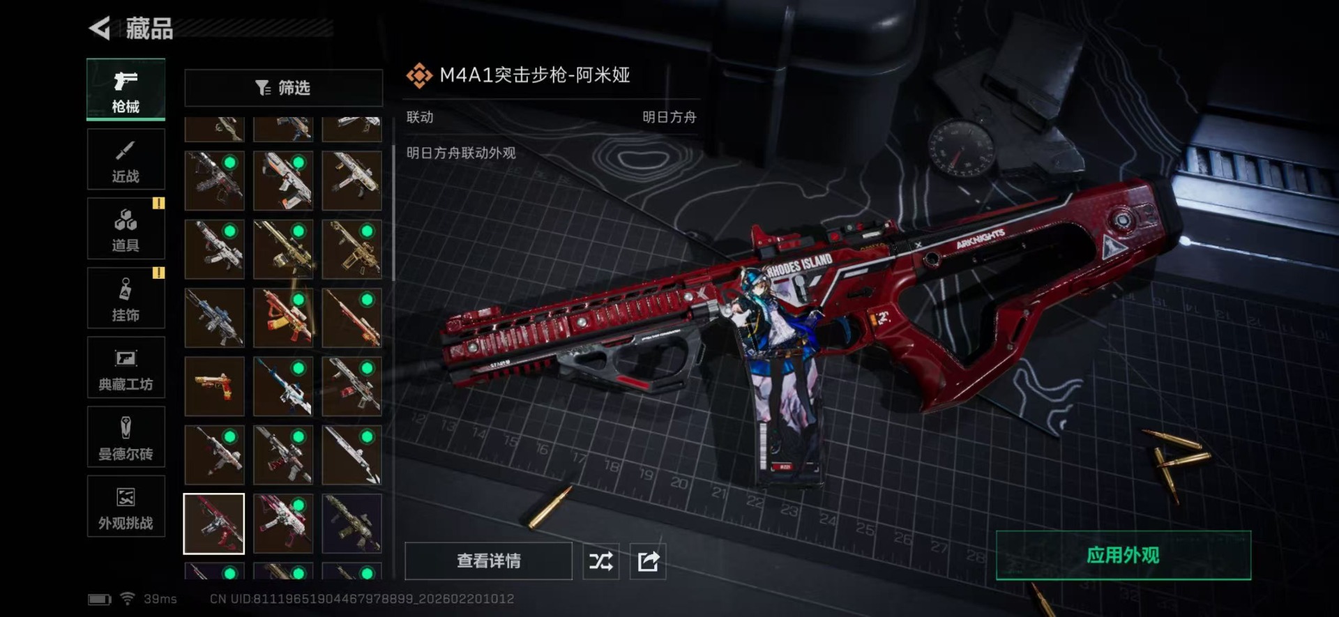 SJZCMW455988三角洲行动账号详情图29