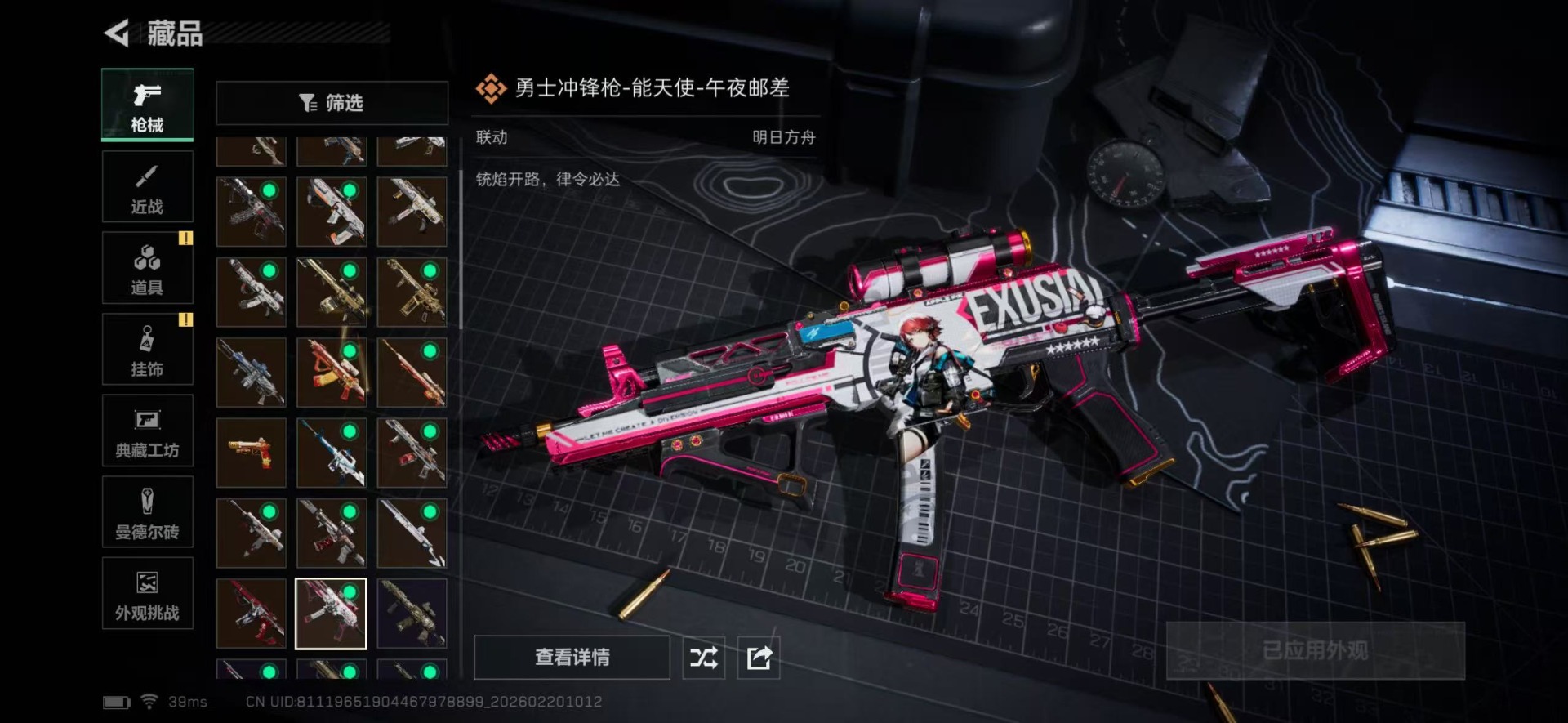 SJZCMW455988三角洲行动账号详情图30