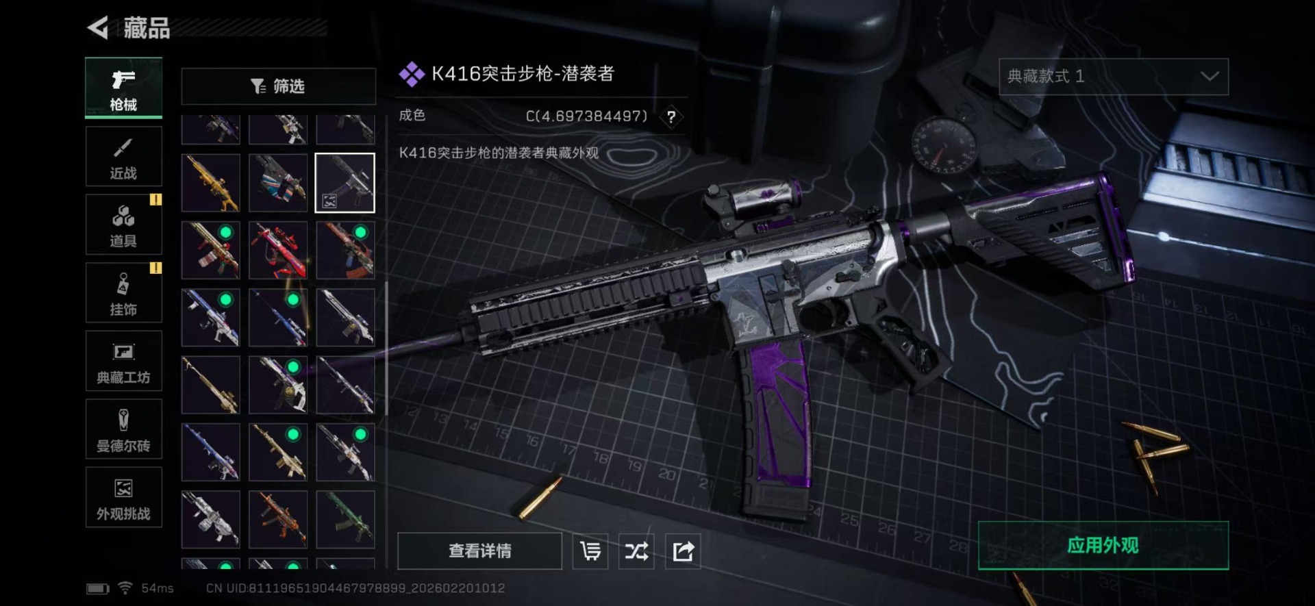 SJZCMW455988三角洲行动账号详情图31