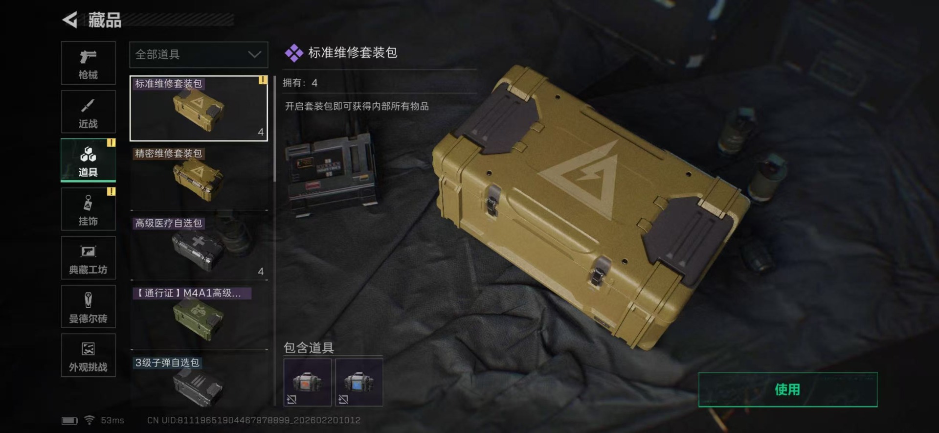 SJZCMW455988三角洲行动账号详情图33