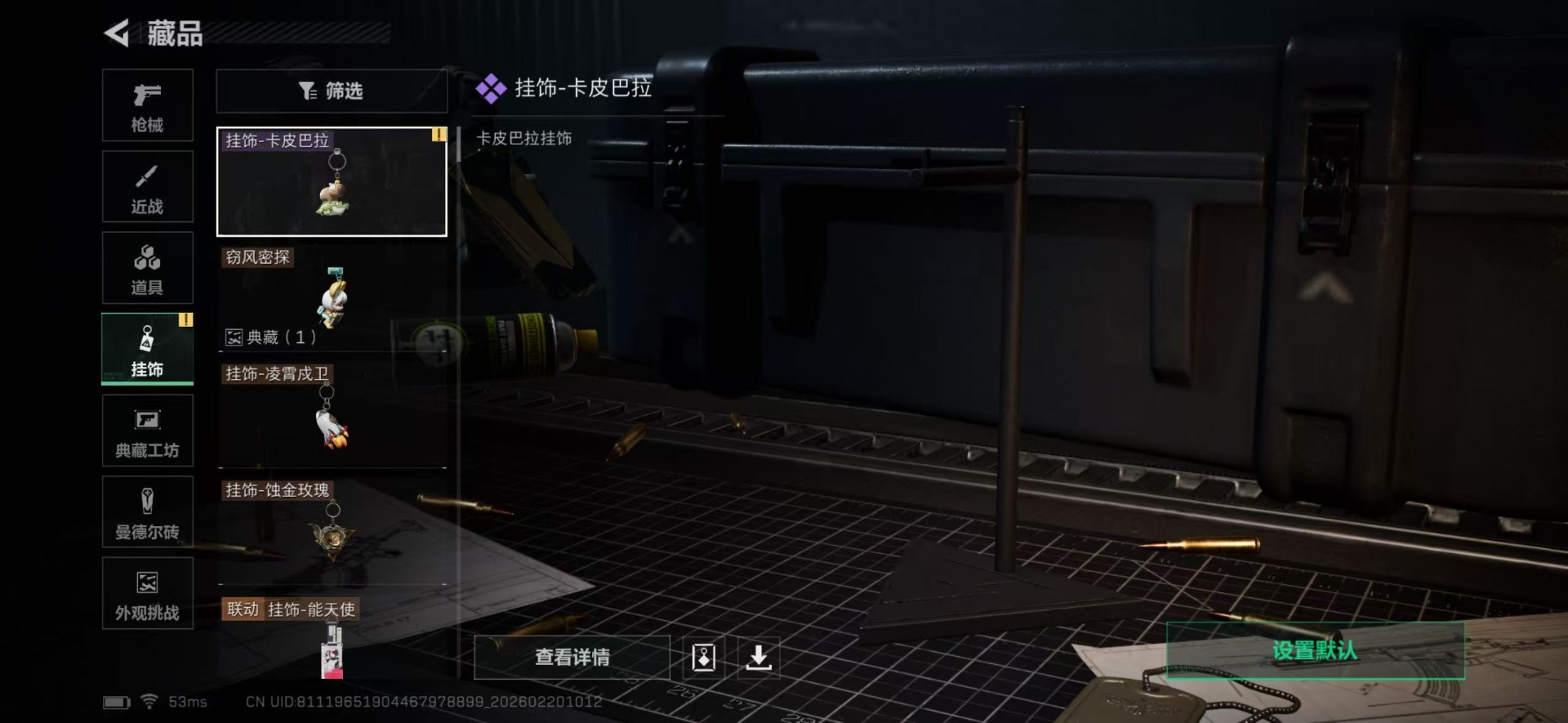 SJZCMW455988三角洲行动账号详情图35