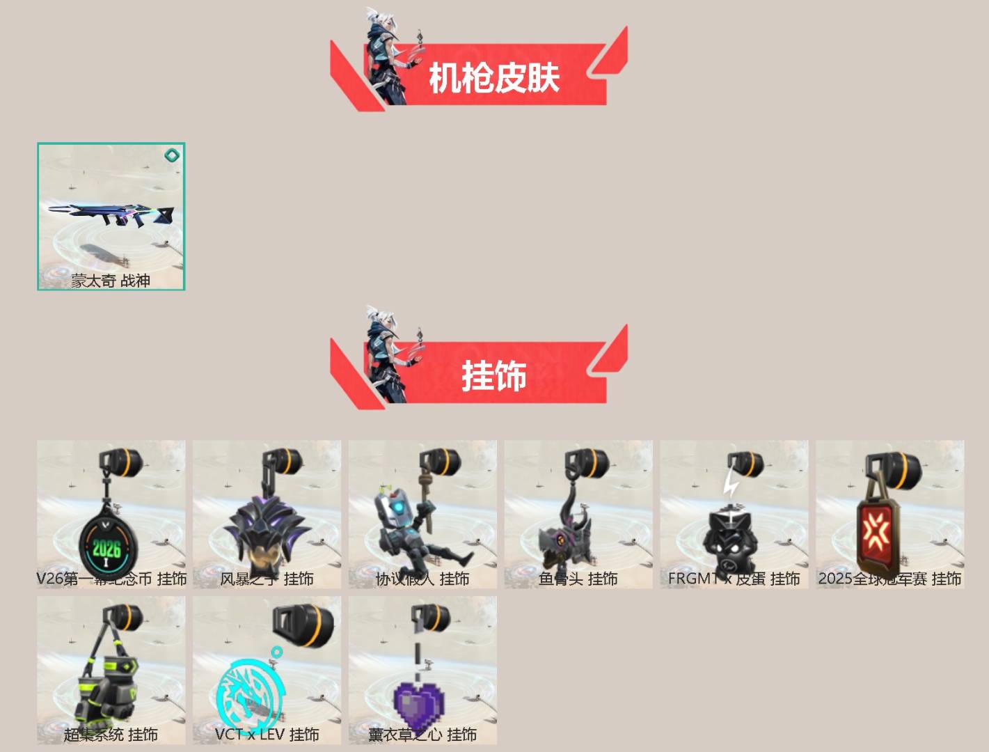 WWQQM414246无畏契约账号详情图5