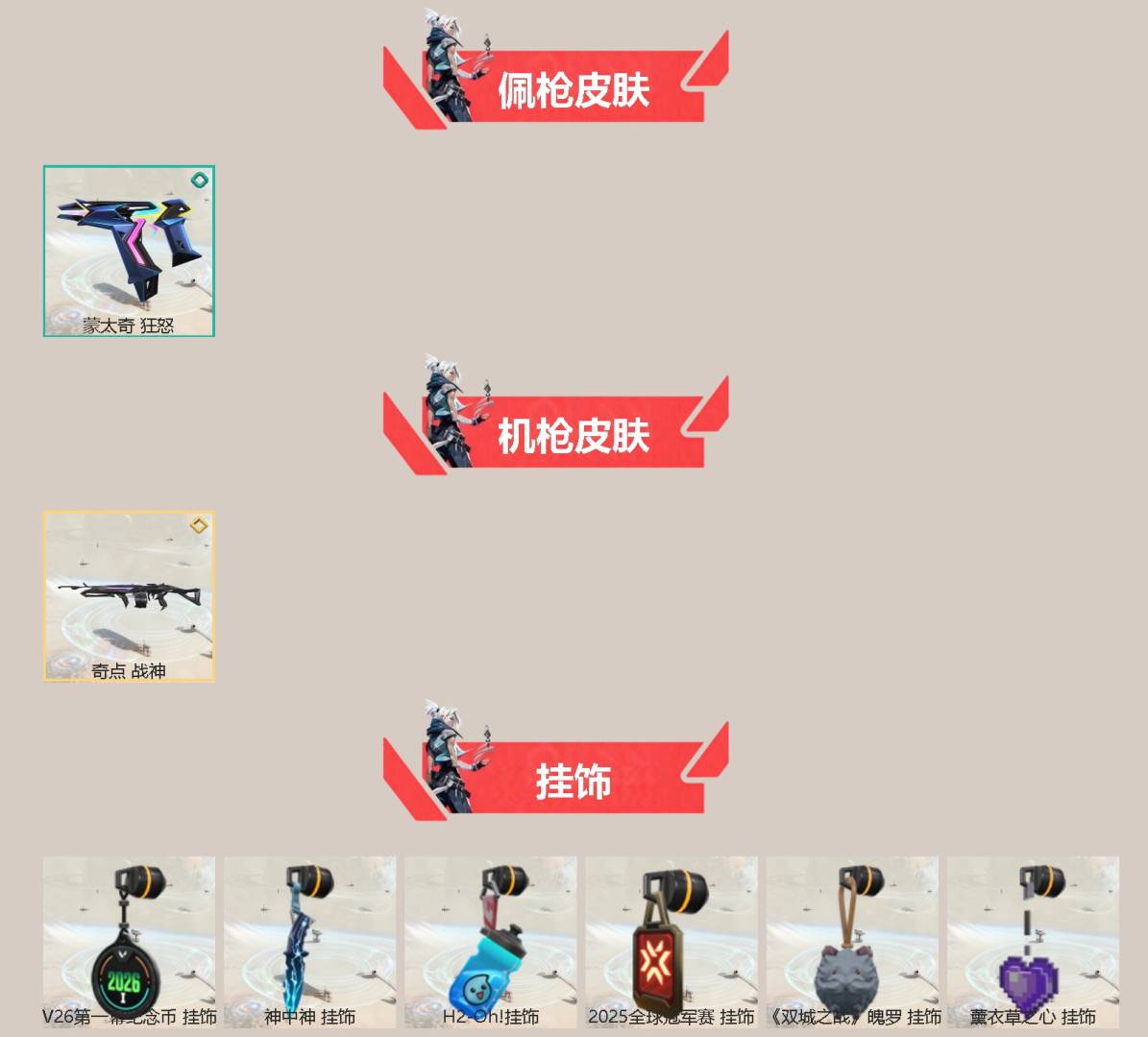 WWQQM414247无畏契约账号详情图4