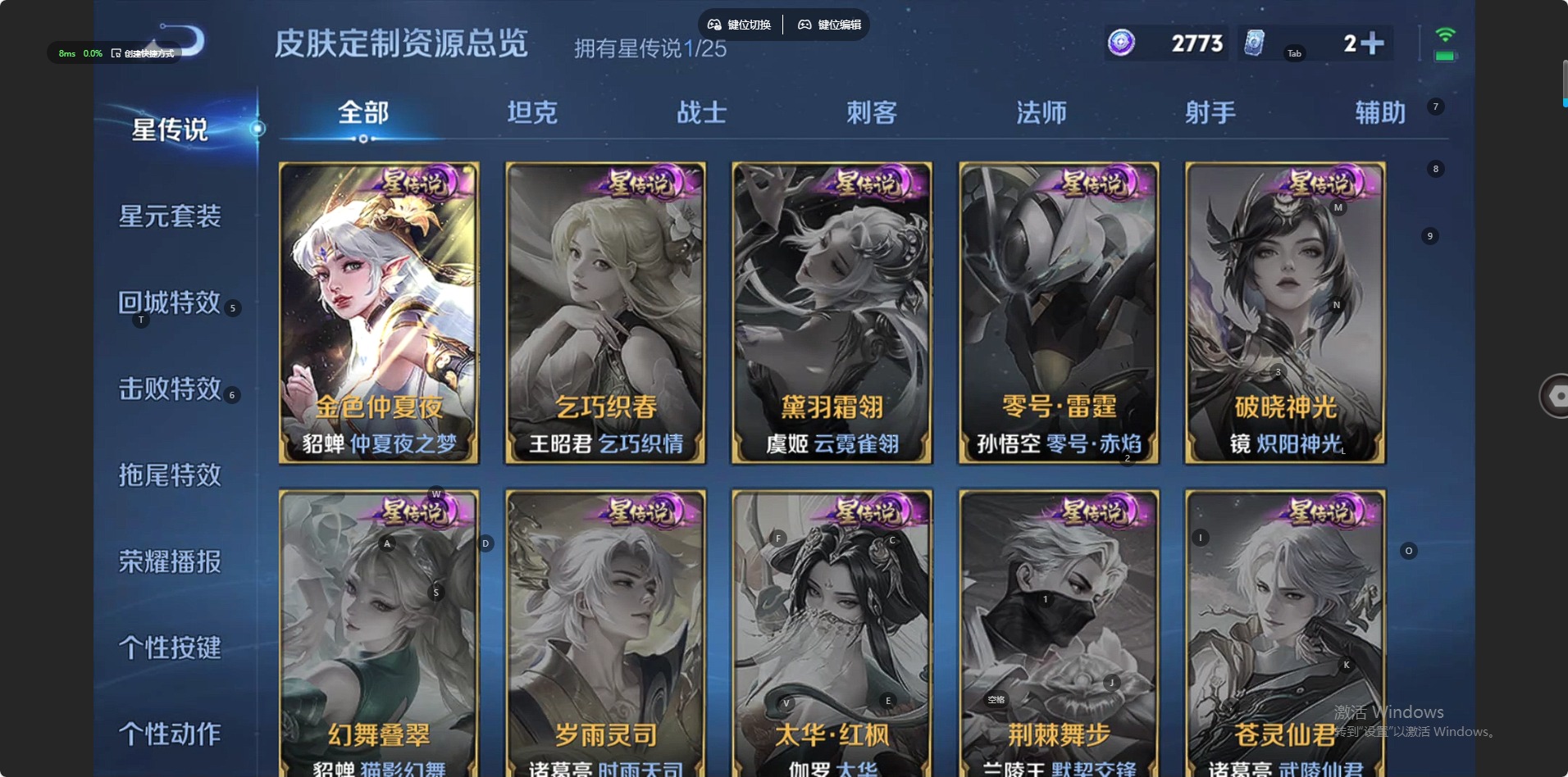 WZCMW4168371王者荣耀账号详情图6