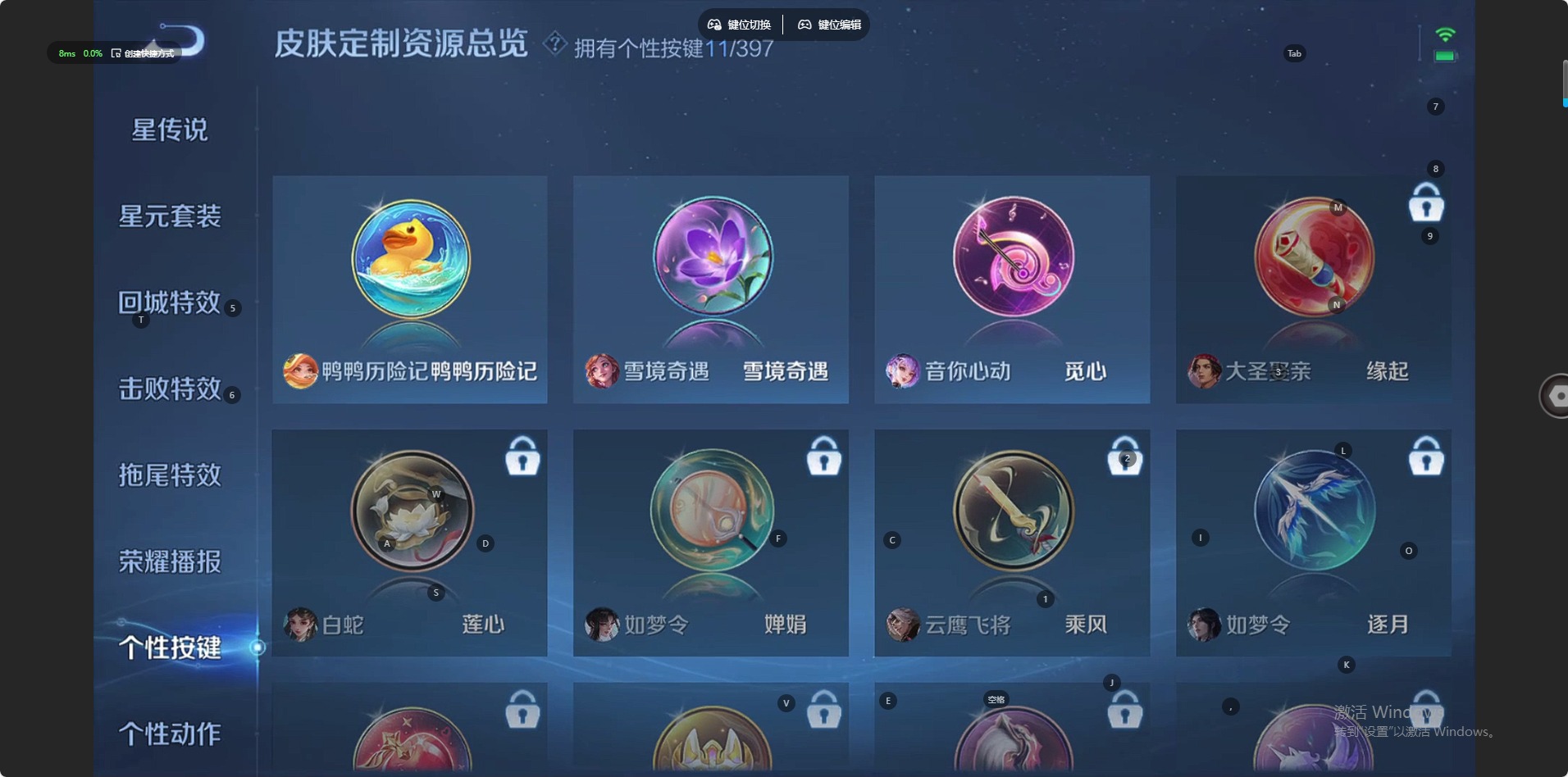 WZCMW4168371王者荣耀账号详情图8