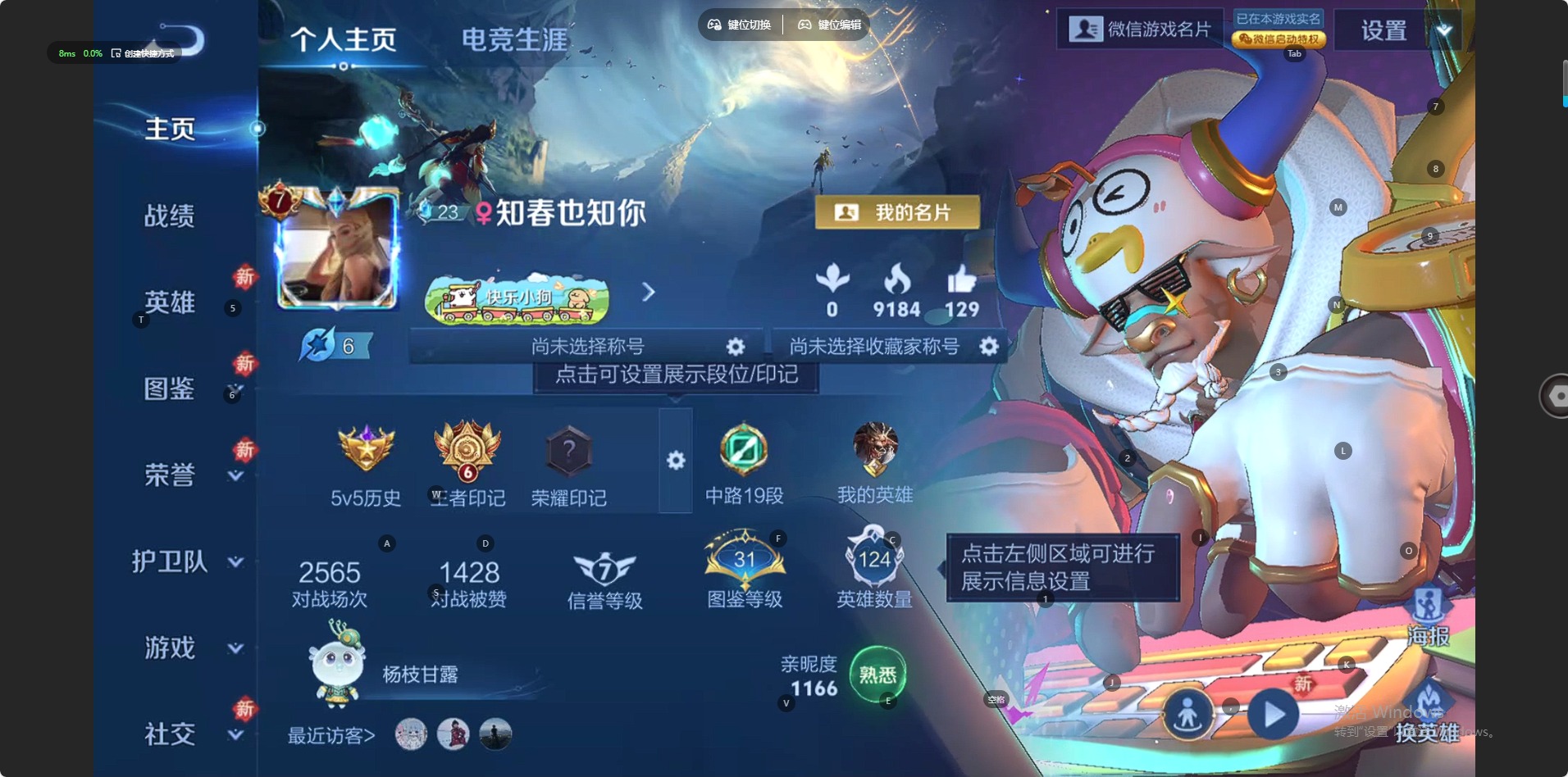 WZCMW4168371王者荣耀账号详情图11