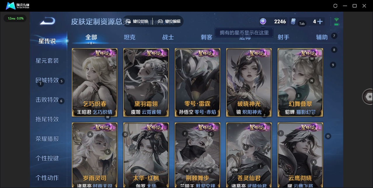 WZCMW4168375王者荣耀账号详情图2