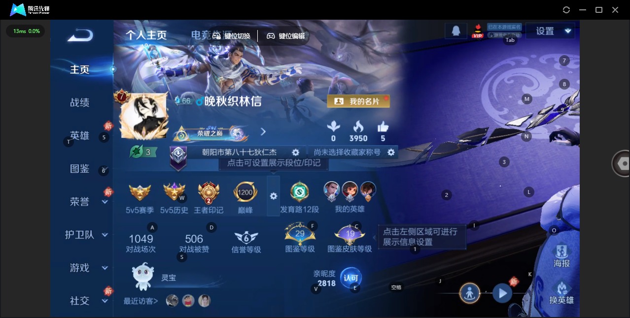 WZCMW4168375王者荣耀账号详情图9