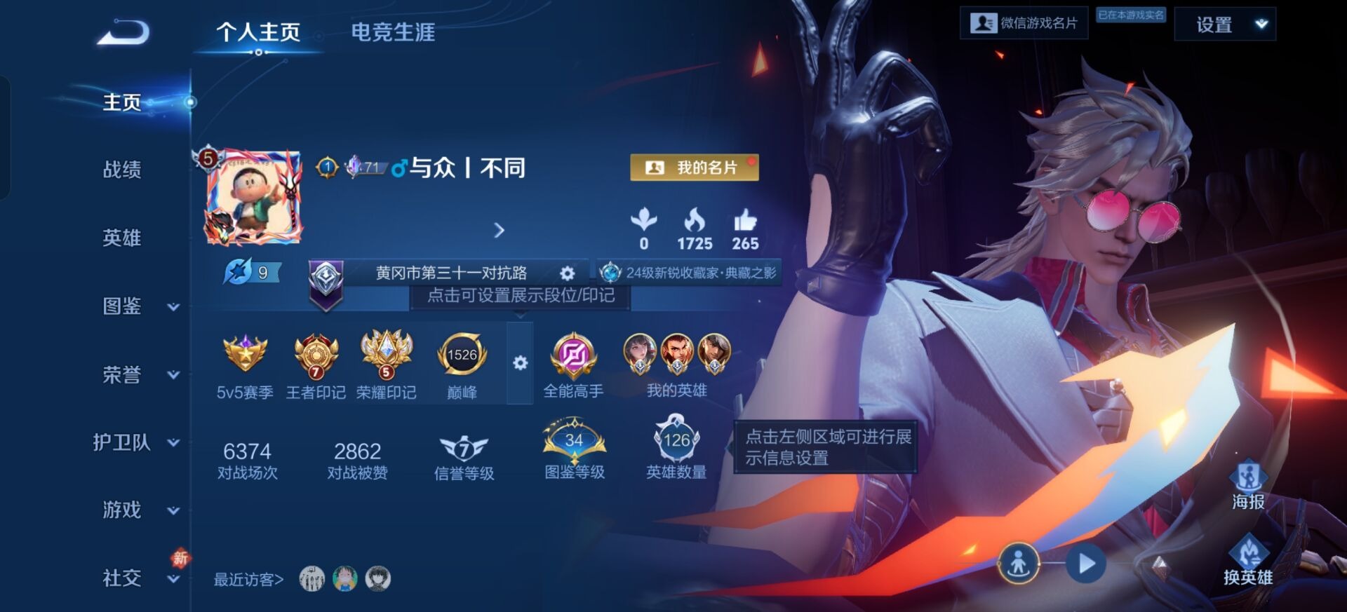 WZCMW4168382王者荣耀账号详情图2