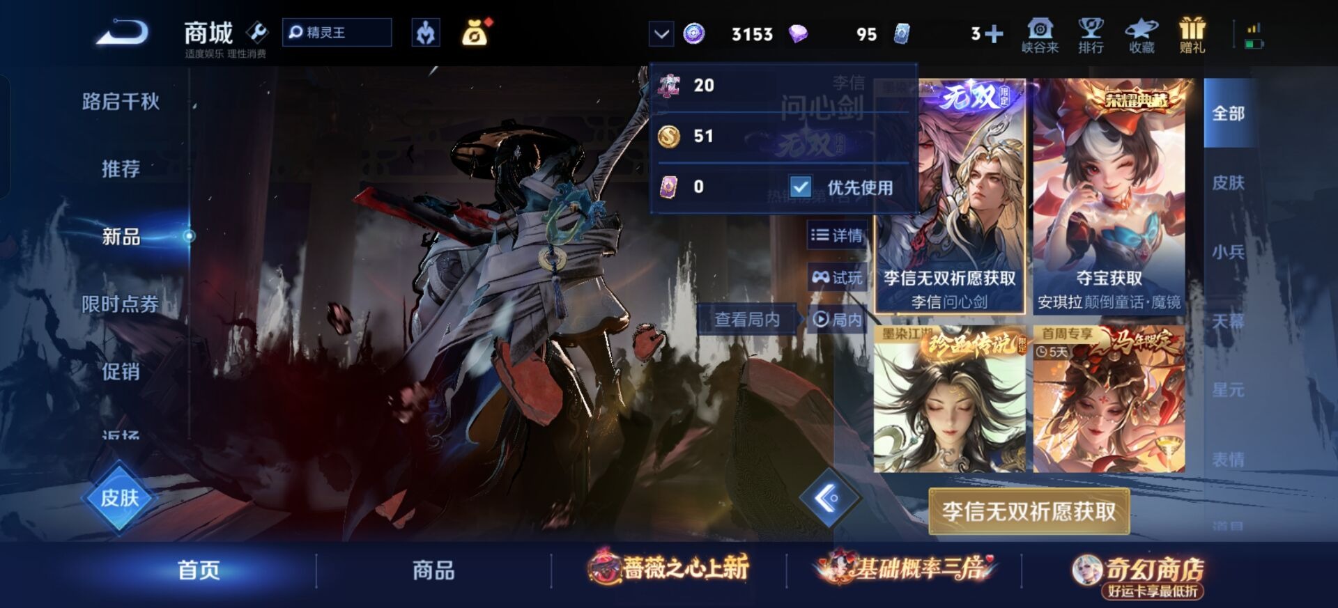 WZCMW4168382王者荣耀账号详情图5