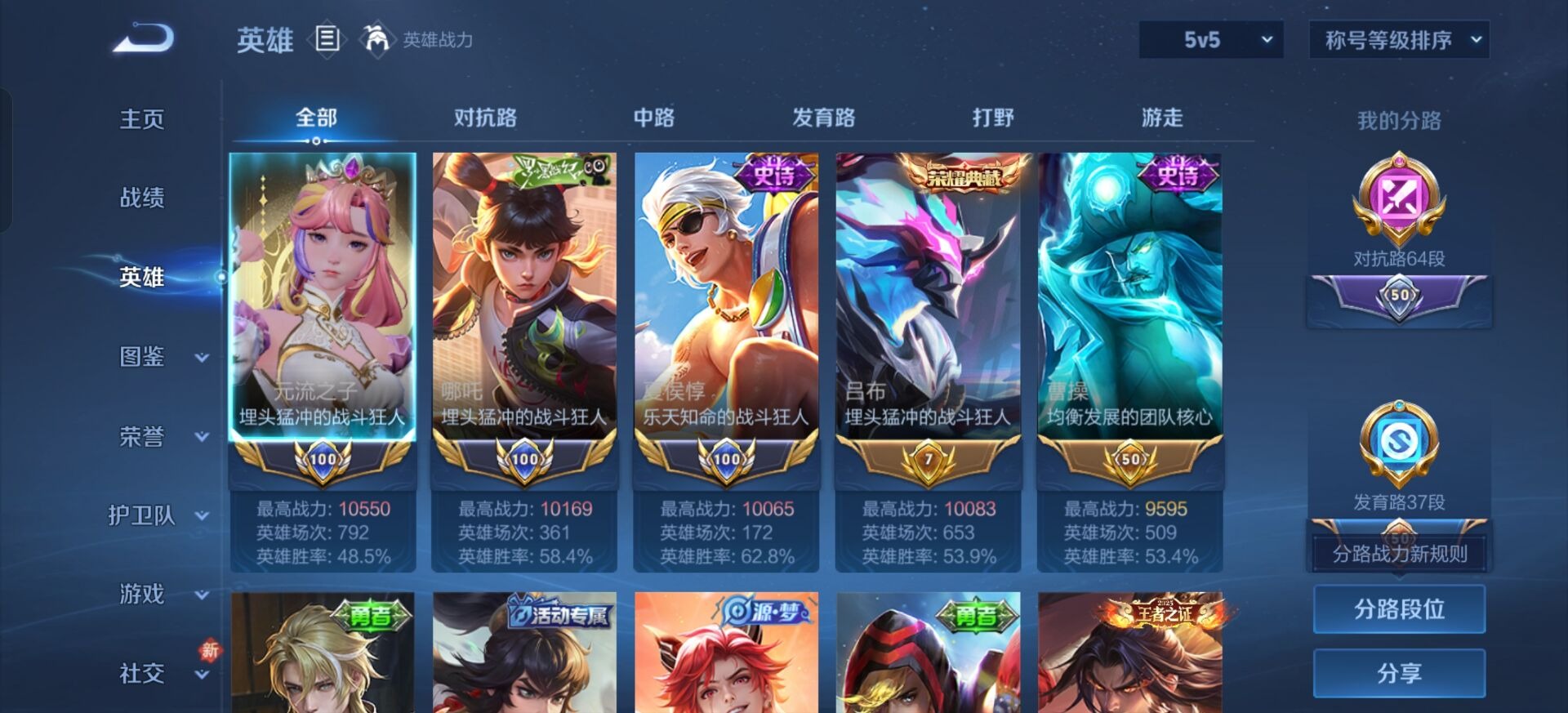 WZCMW4168382王者荣耀账号详情图9