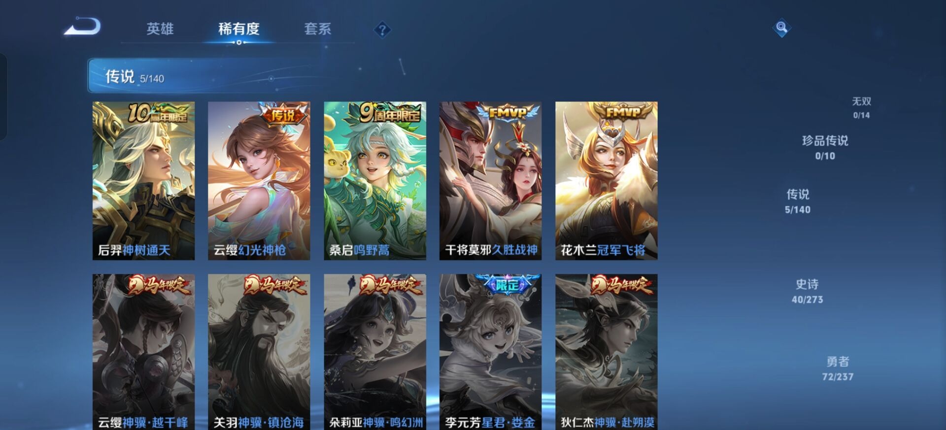 WZCMW4168382王者荣耀账号详情图8