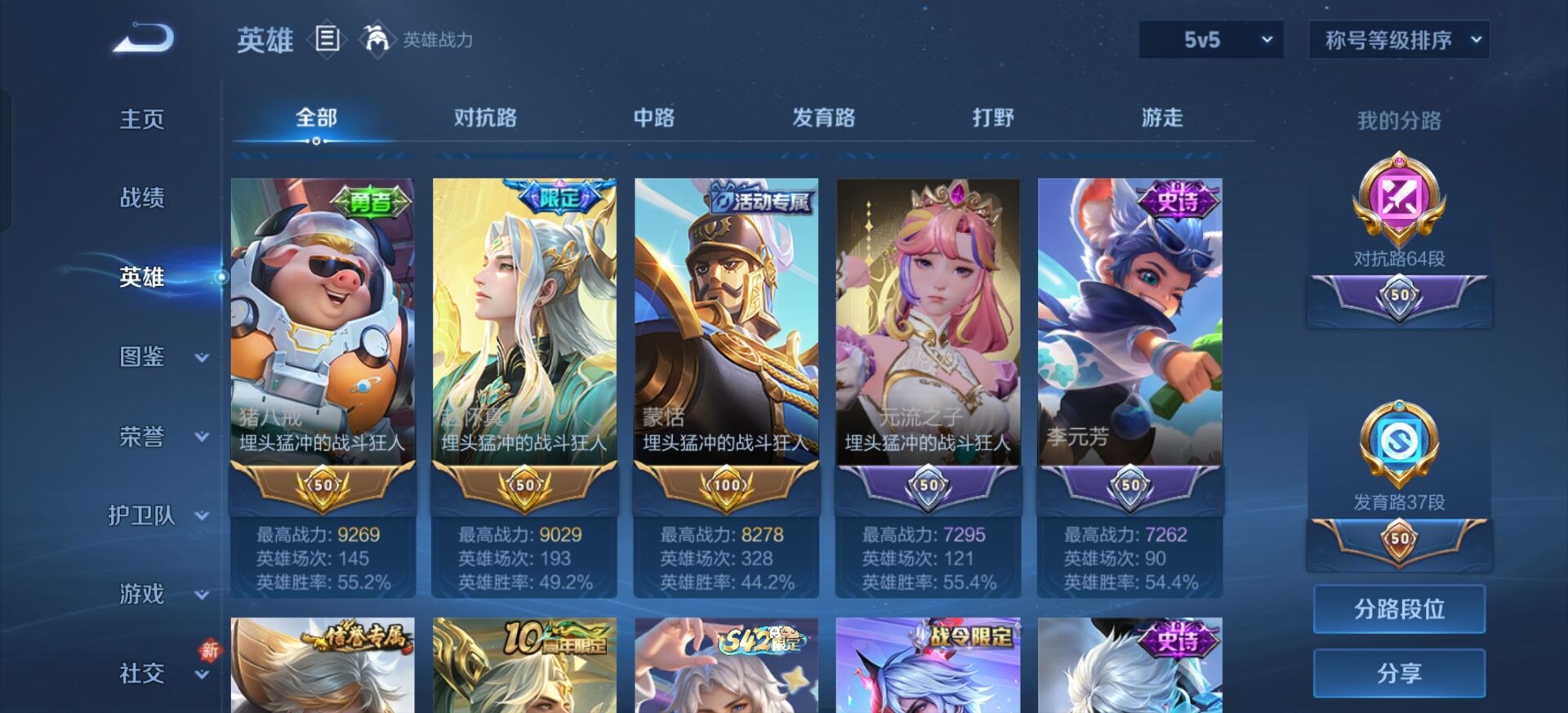 WZCMW4168382王者荣耀账号详情图10