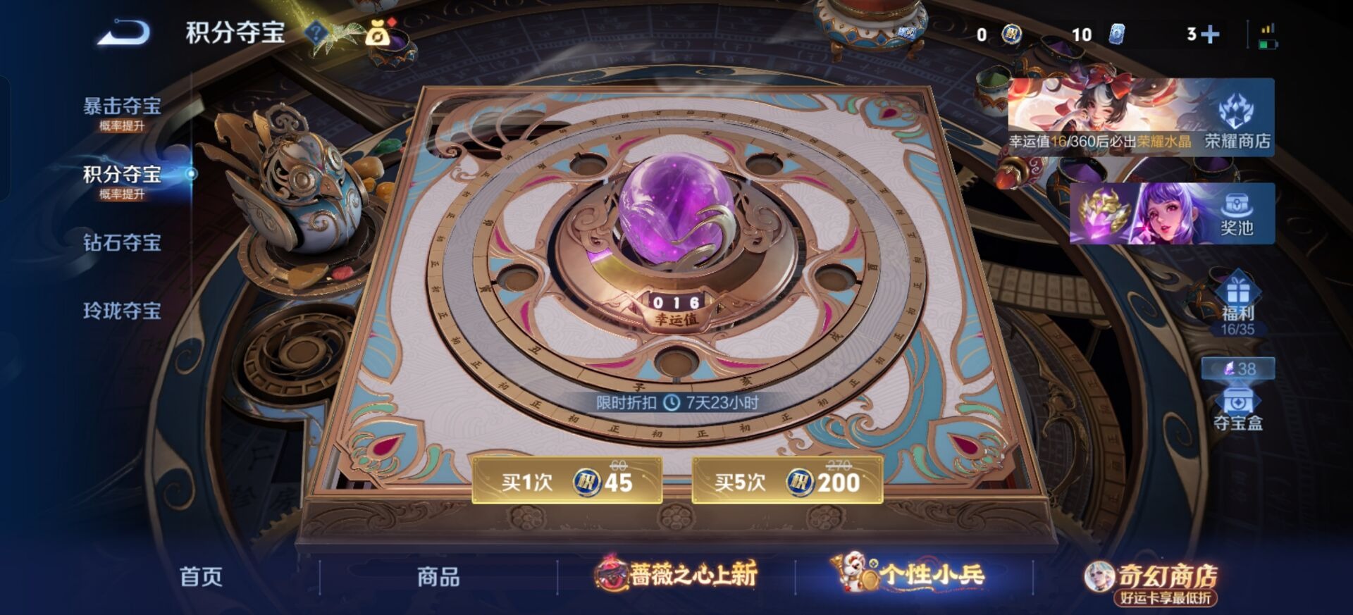 WZCMW4168382王者荣耀账号详情图13