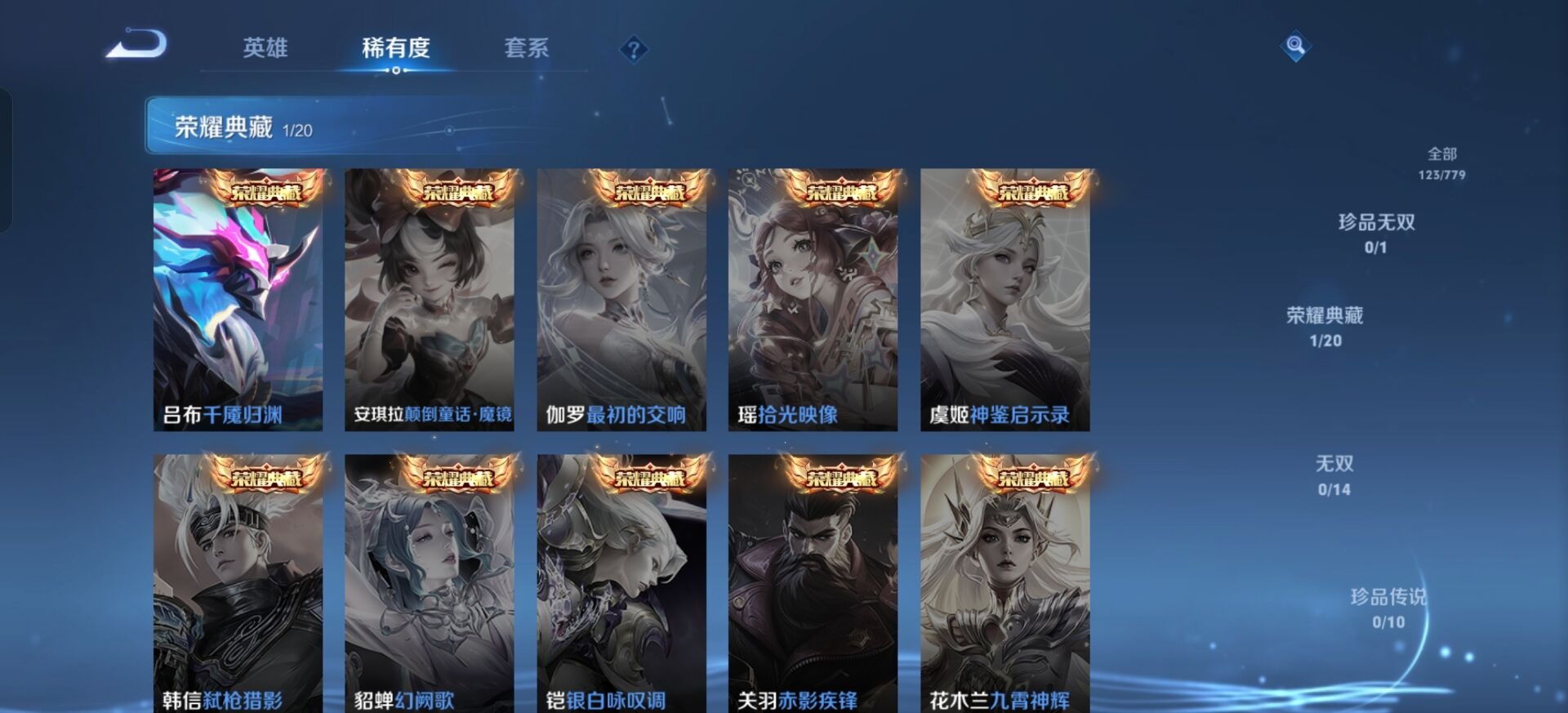 WZCMW4168382王者荣耀账号详情图14