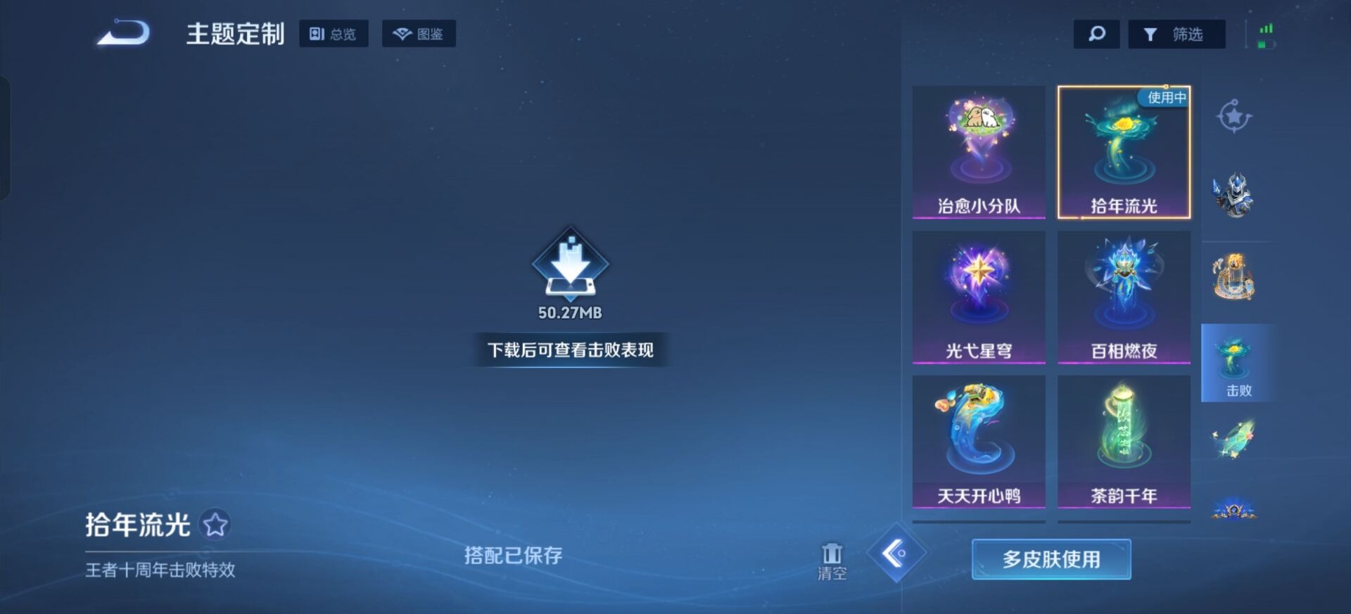 WZQM4191615王者荣耀账号详情图5