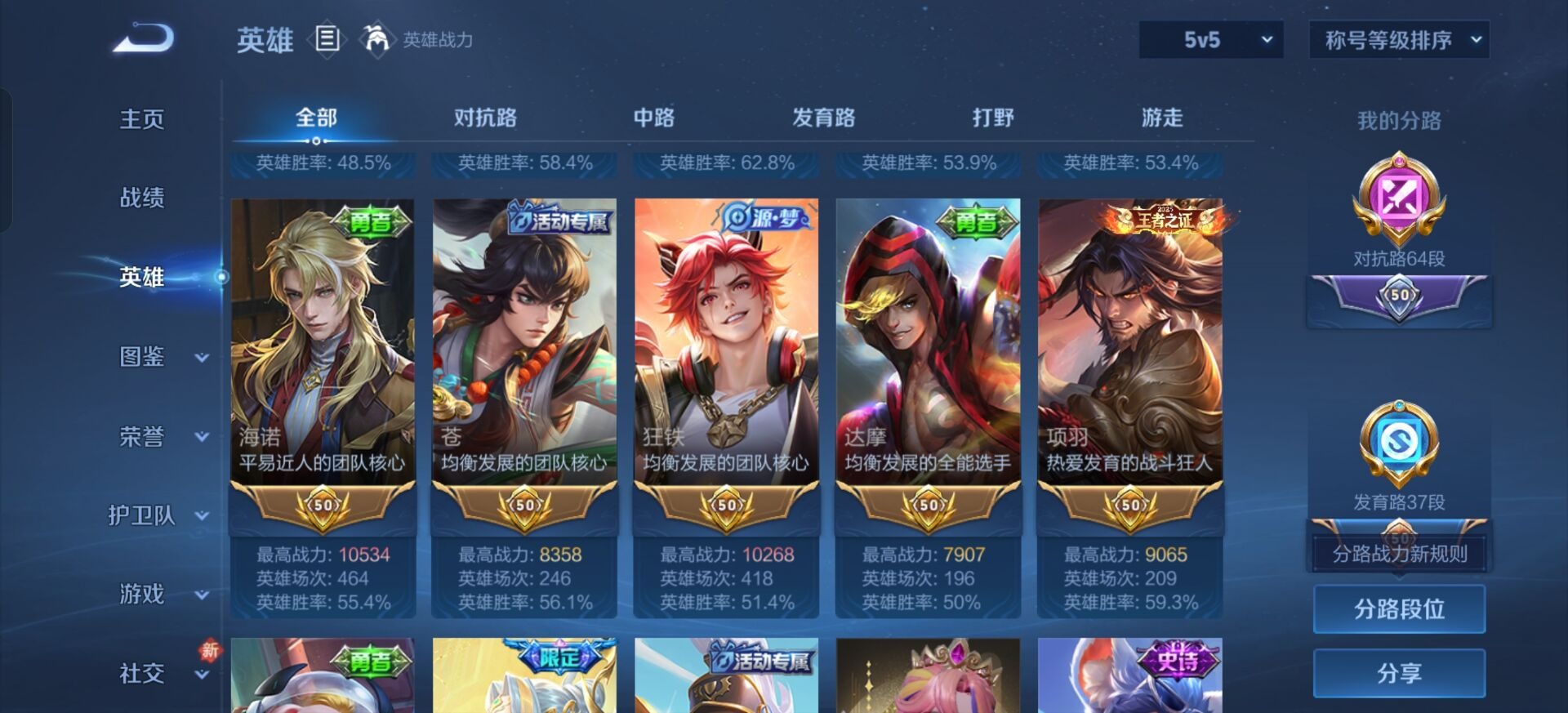 WZQM4191615王者荣耀账号详情图7