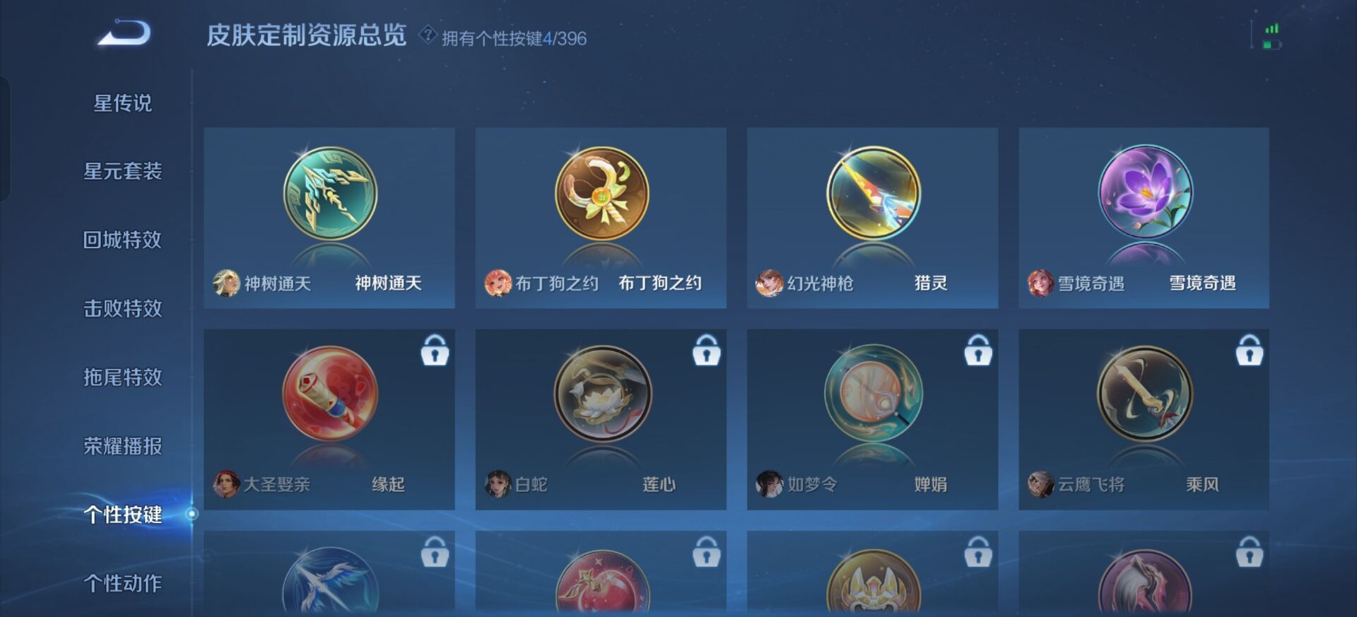 WZQM4191615王者荣耀账号详情图12